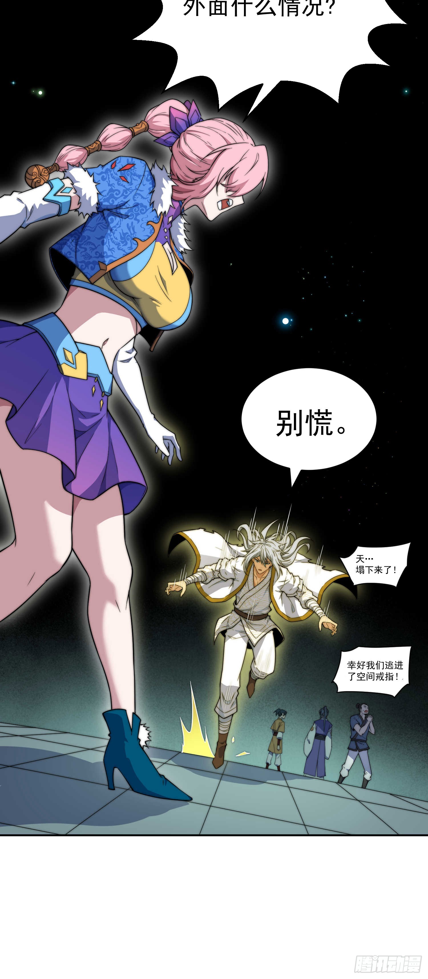 第64话 唤醒璇楚7