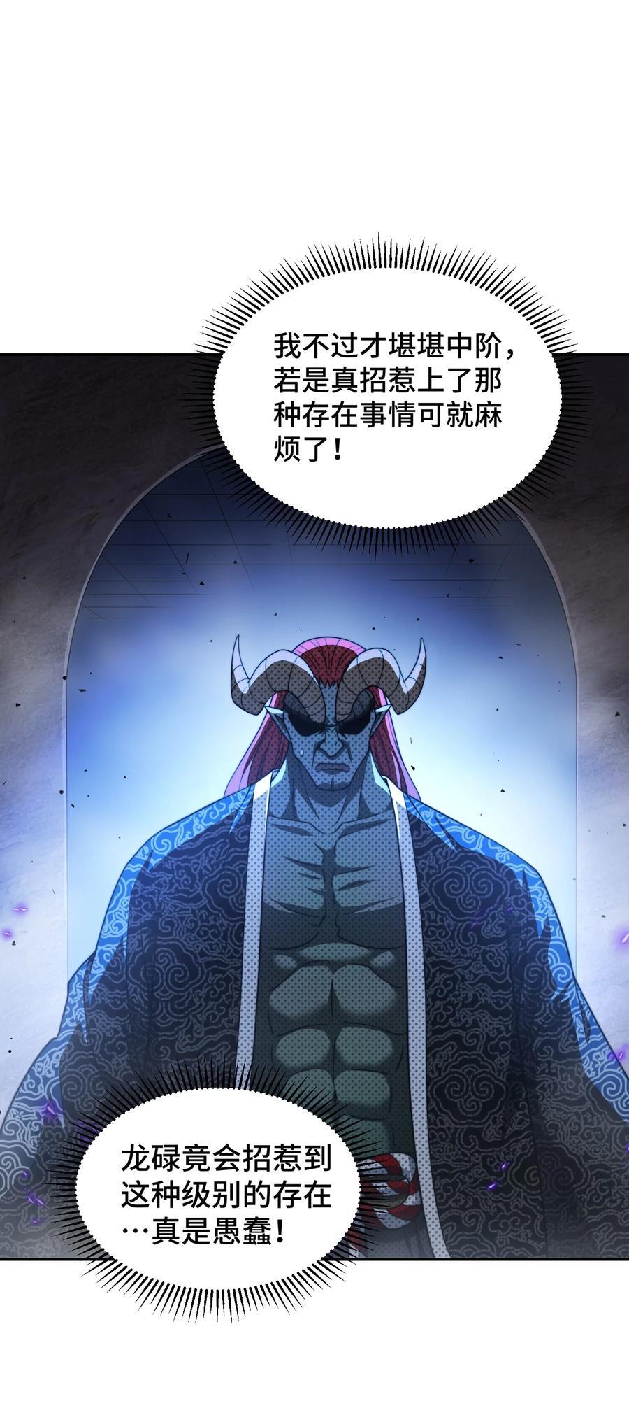 第99话 无敌于世101