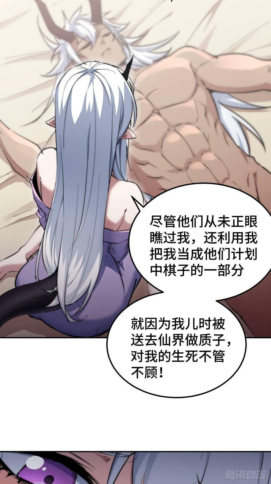 第84话 天魔族被灭67