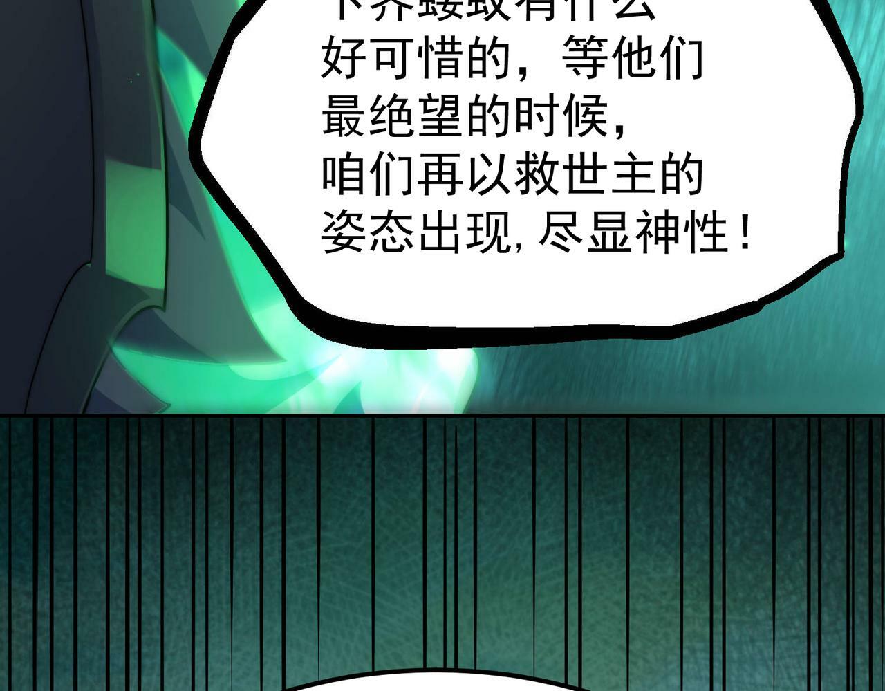 第90话 收你当狗都嫌糟心！10