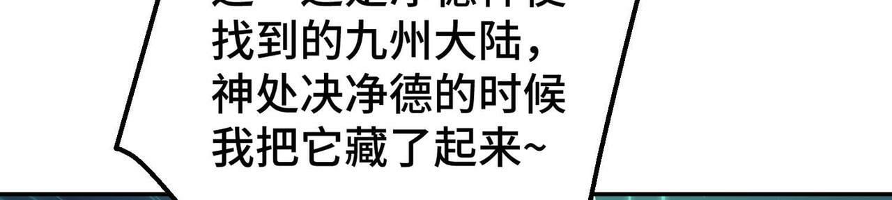 第88话 封锁亘古大陆14