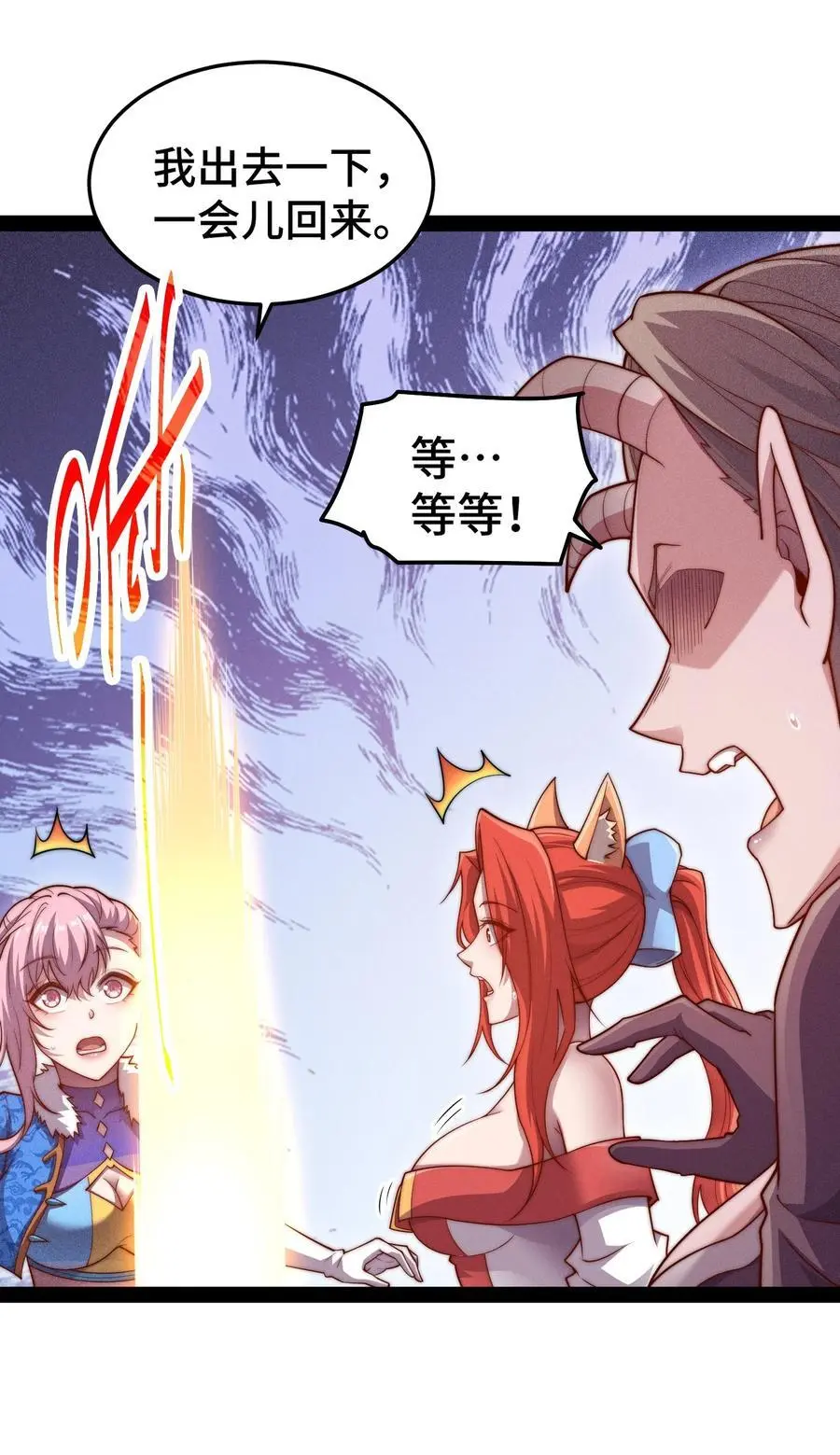第105话 死渣男！20