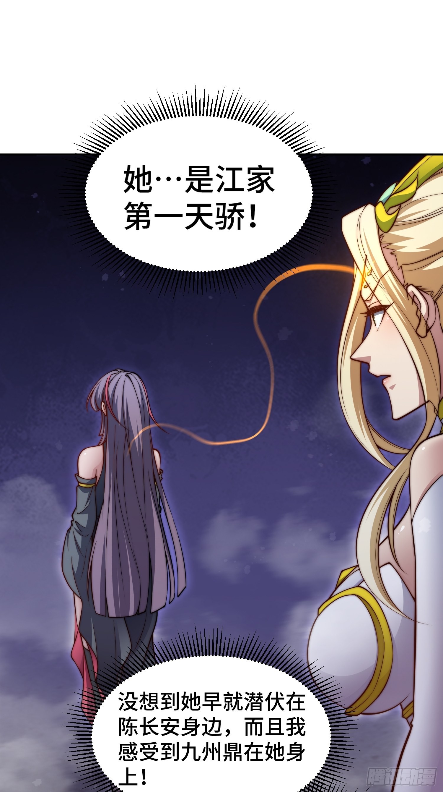 第57话 夫君，给我个交代55