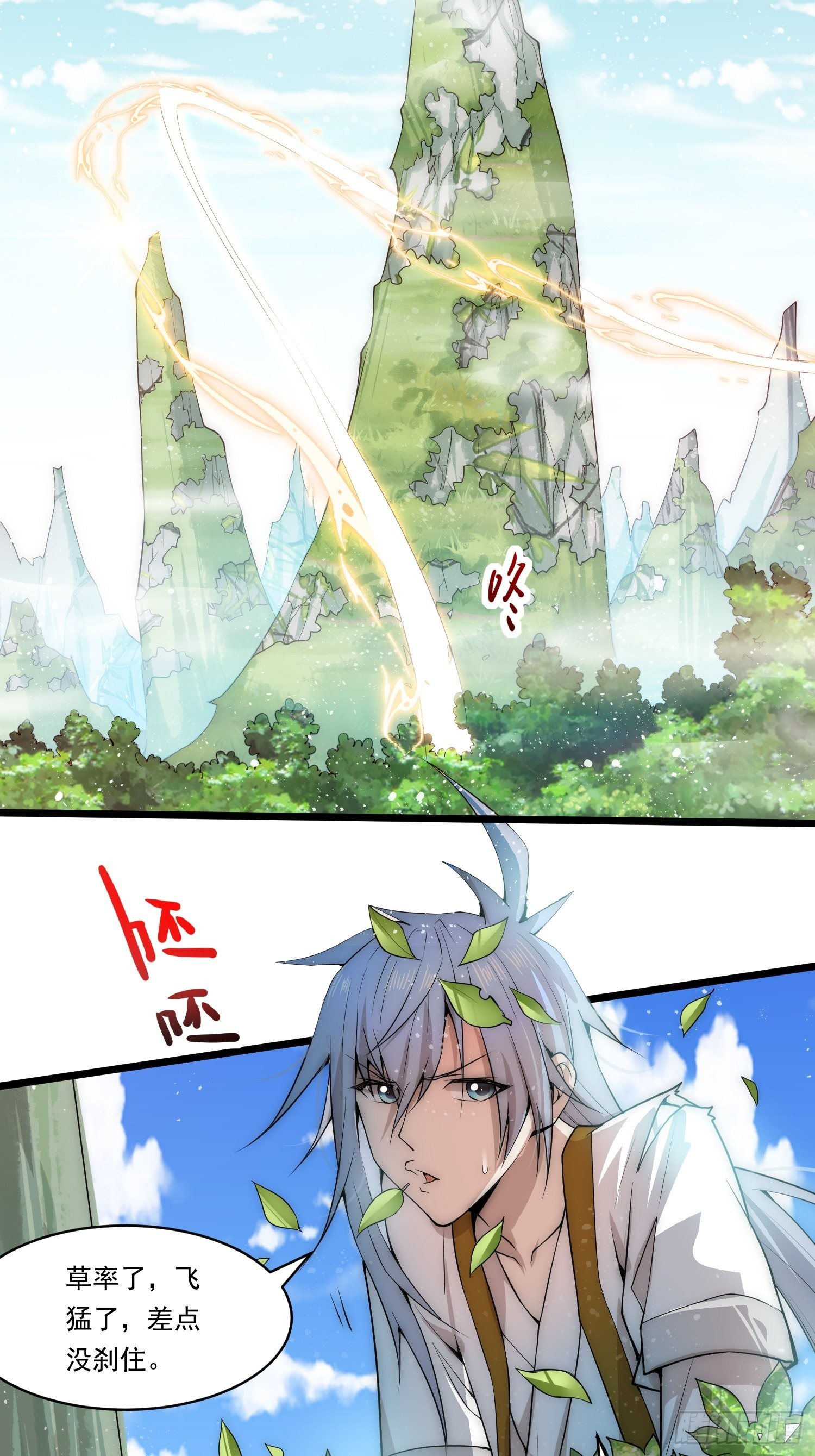 第24话 猫娘要当我老婆！5