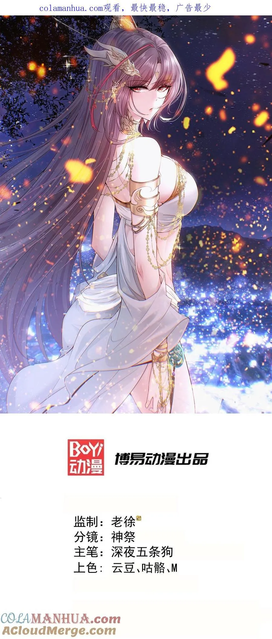 第96话 无敌时刻86