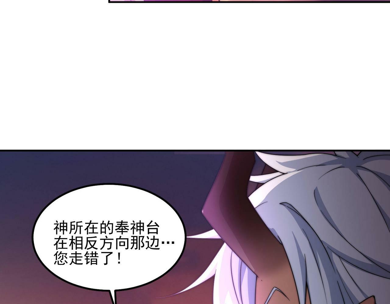 第88话 封锁亘古大陆208