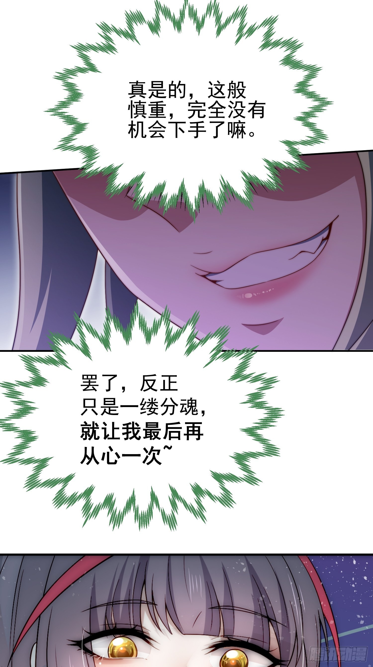 第51话 特殊任务出现！35