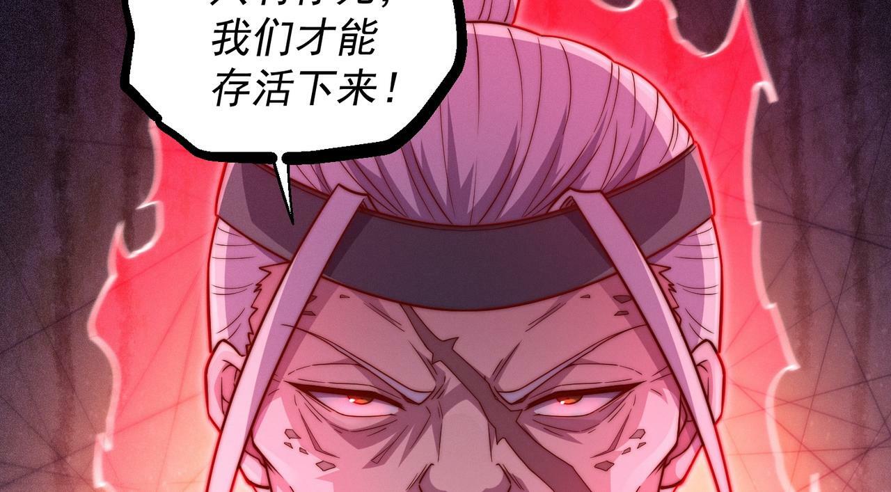 第86话 联手诛杀94