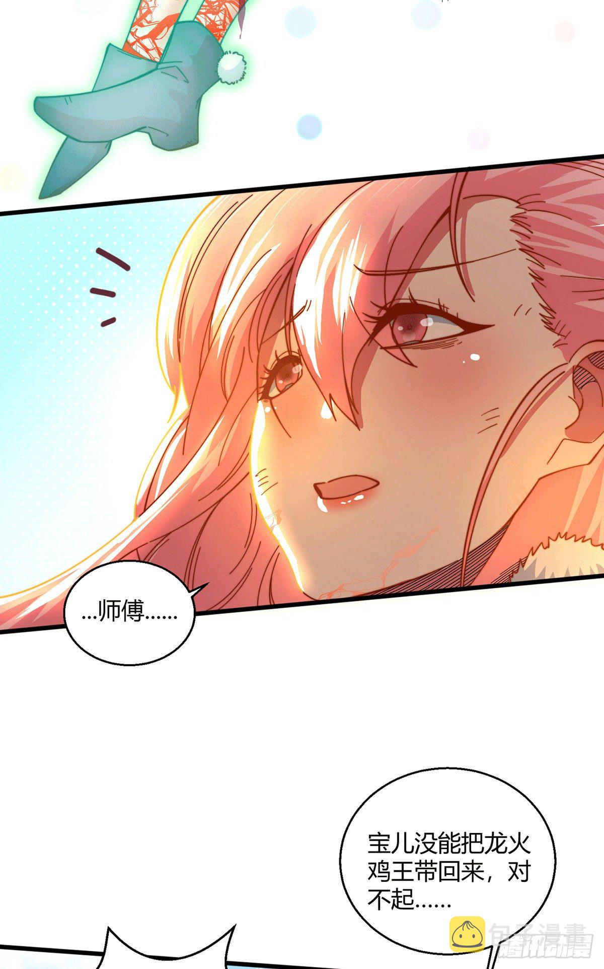 第11话 老子比化神更猛！20