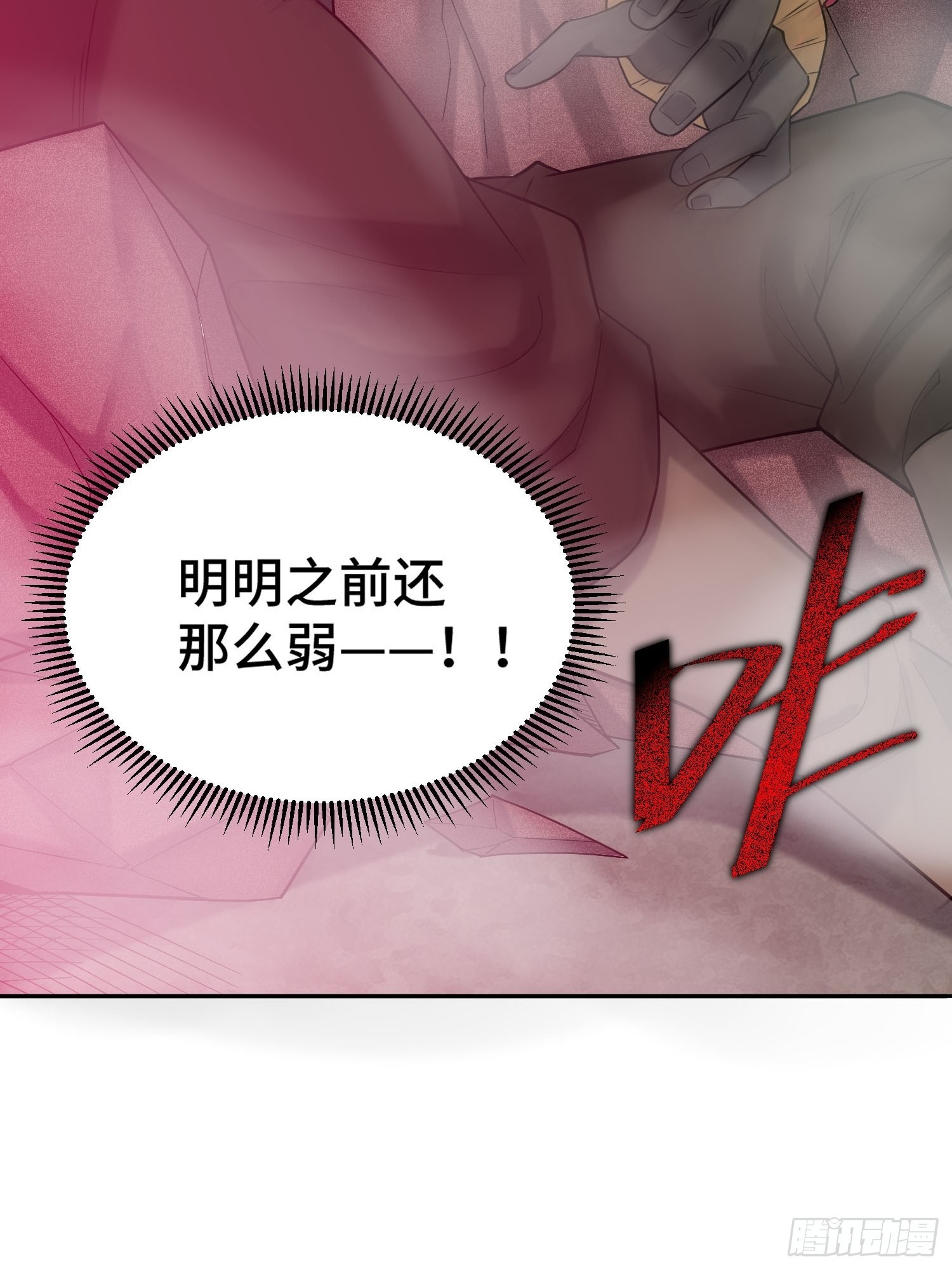 第39话 反杀25