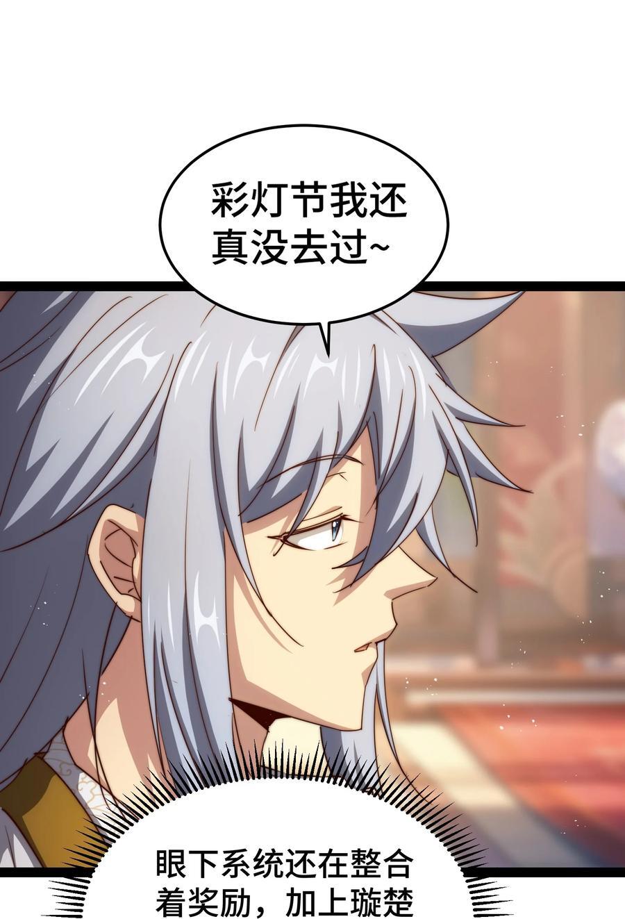 第102话 师傅，你归我啦~61