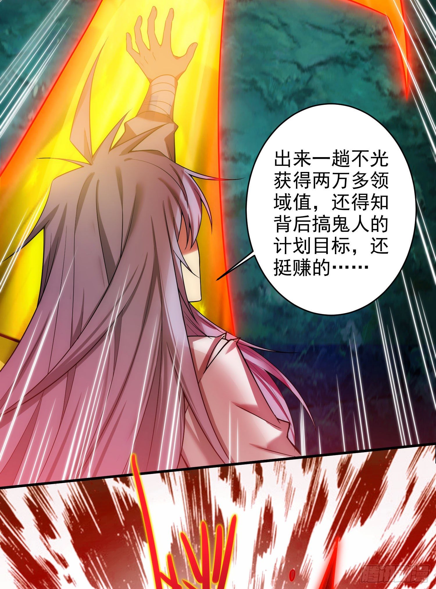 第31话 邪修强袭69