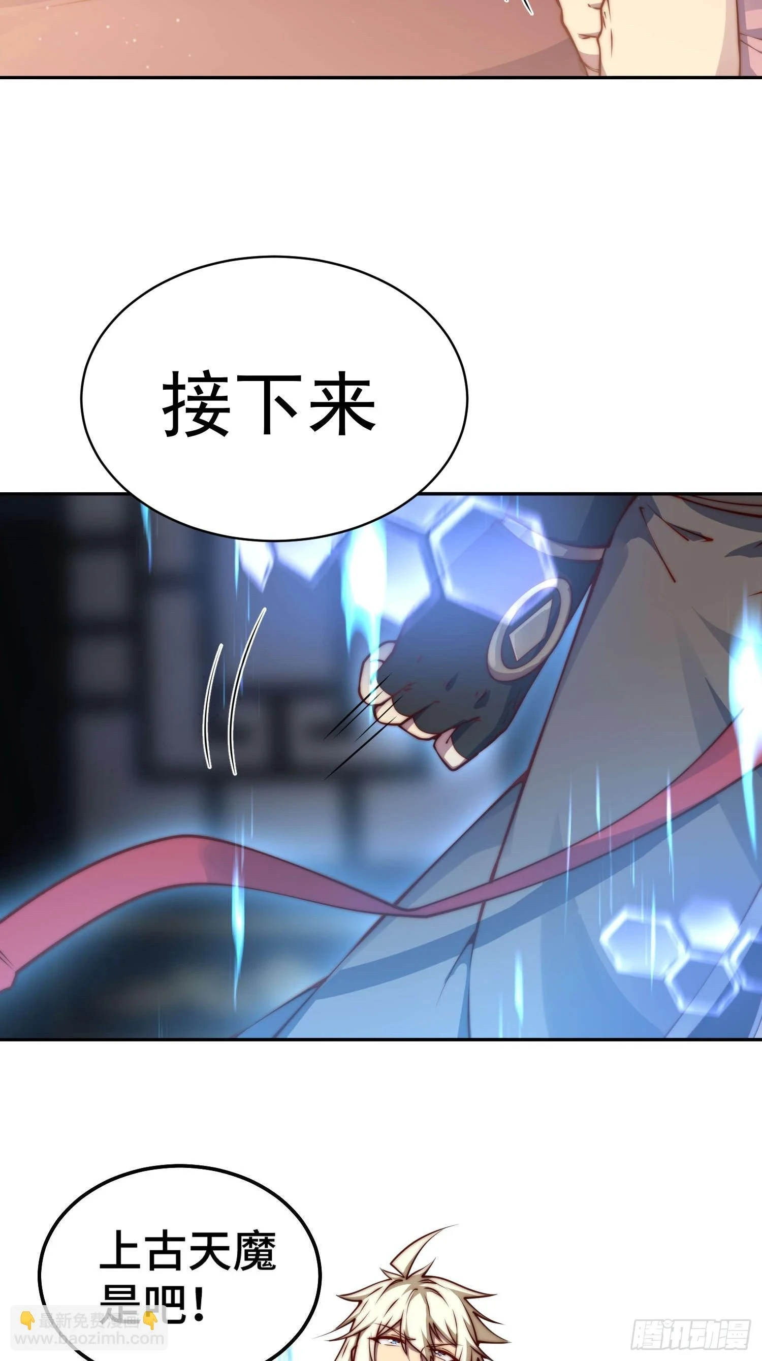 第73话 魔主降临！40