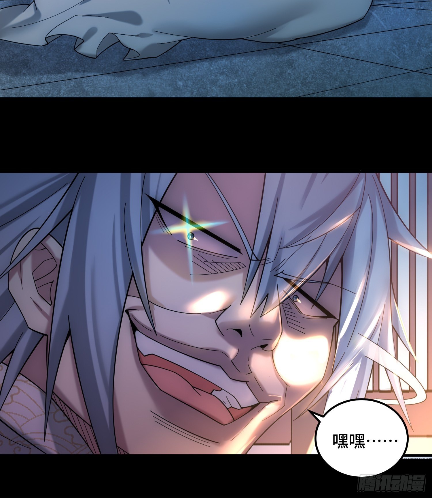 第33话 冒牌货竟是打工人！81