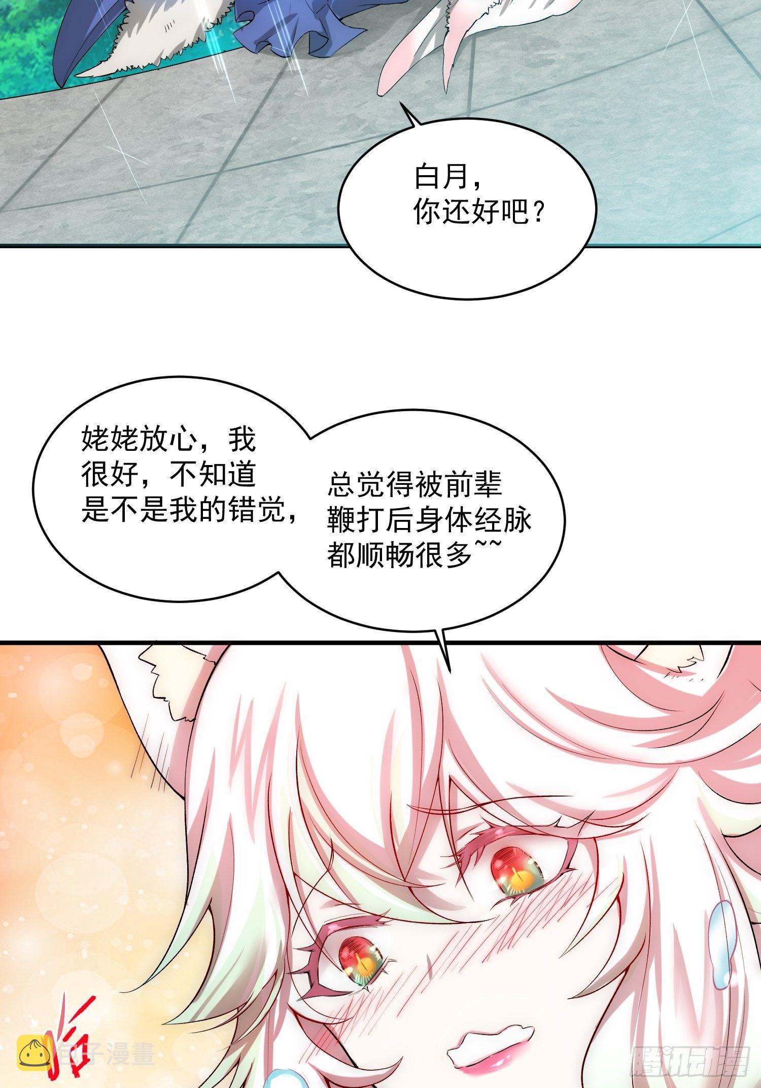第20话 收服61