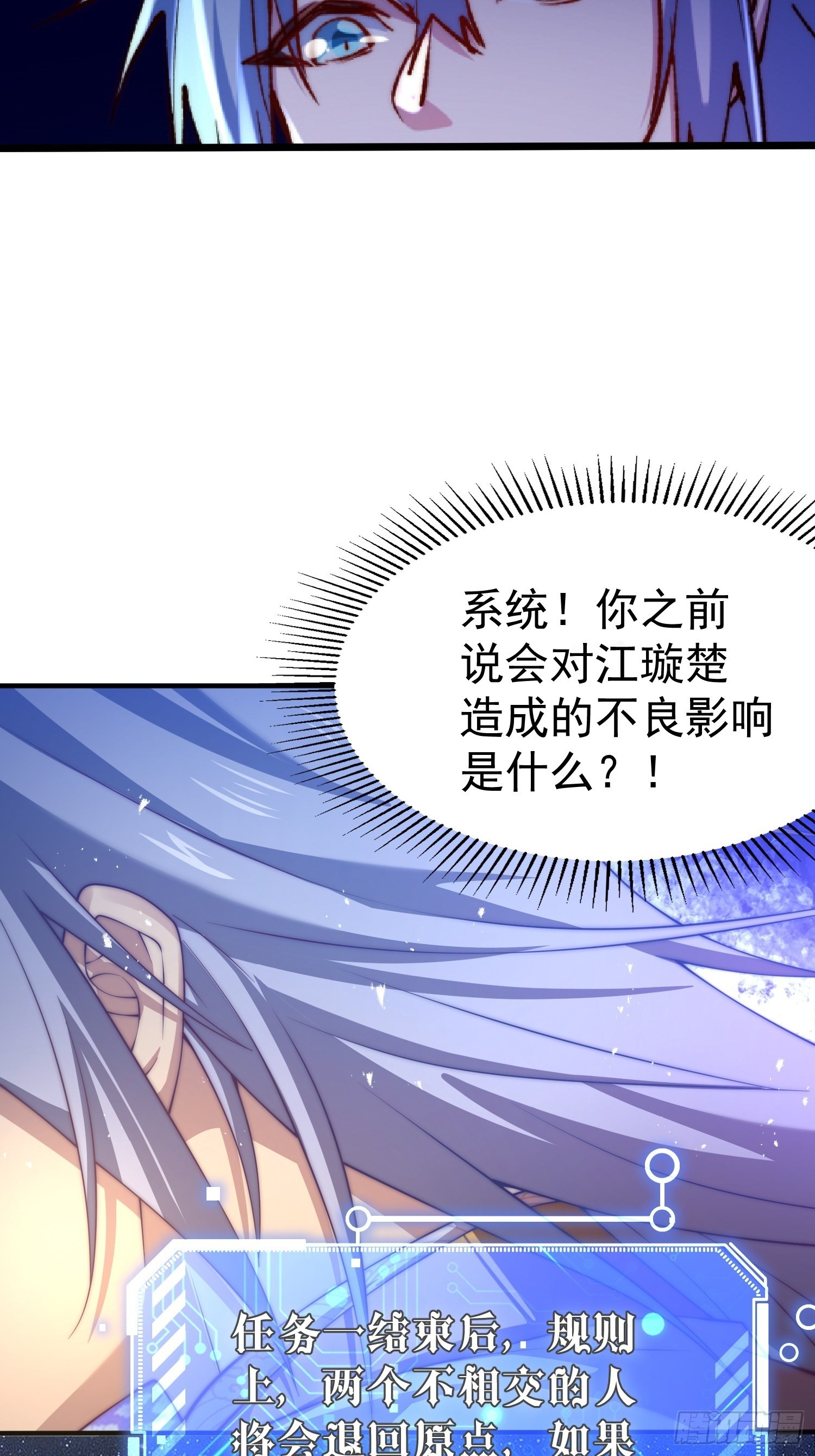 第40话 请你自重29