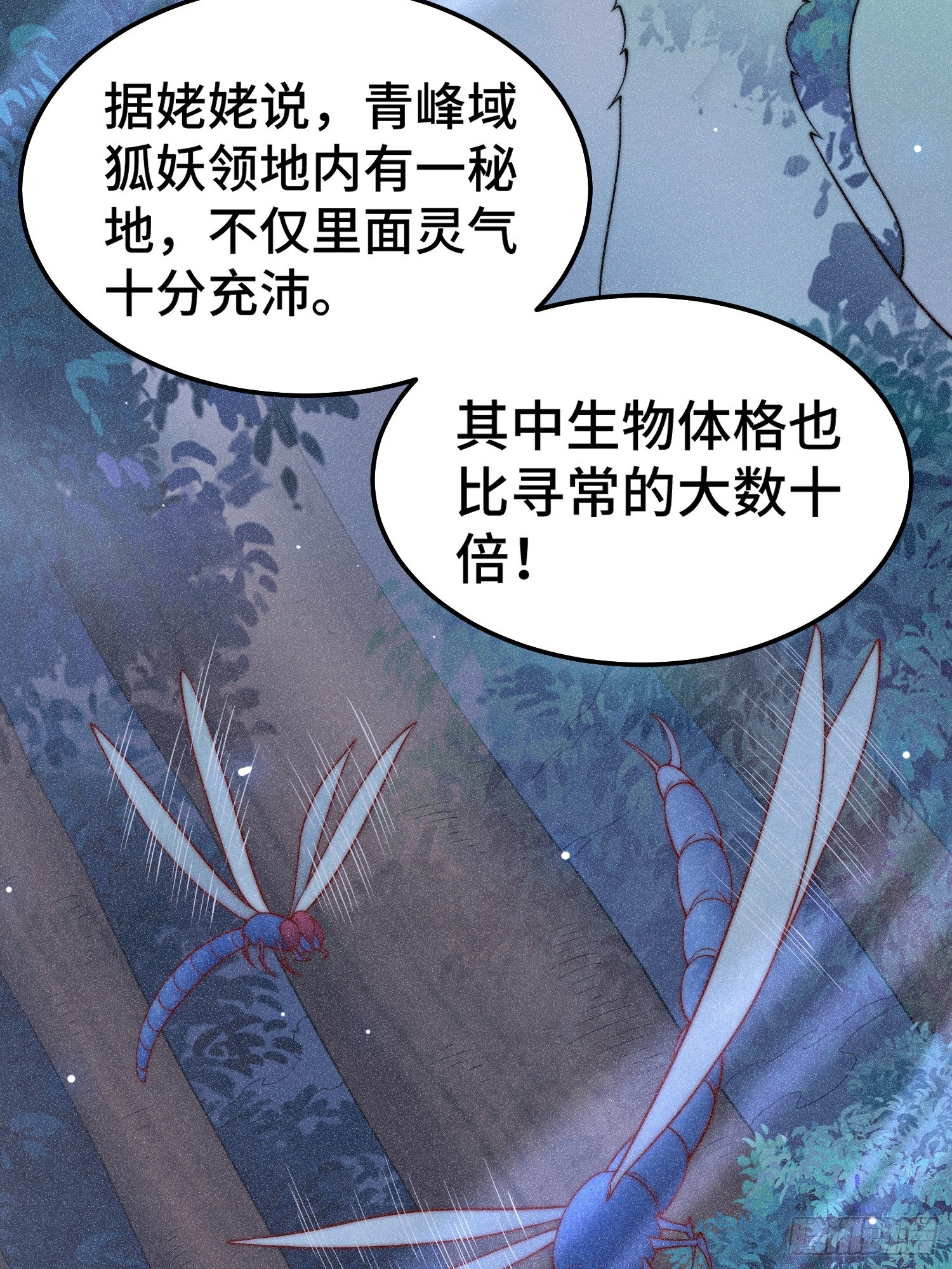 第65话 穿梭界域40