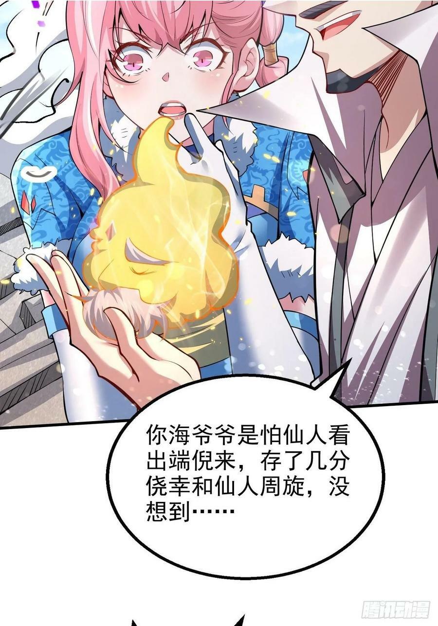 第26话 恶鬼来袭44
