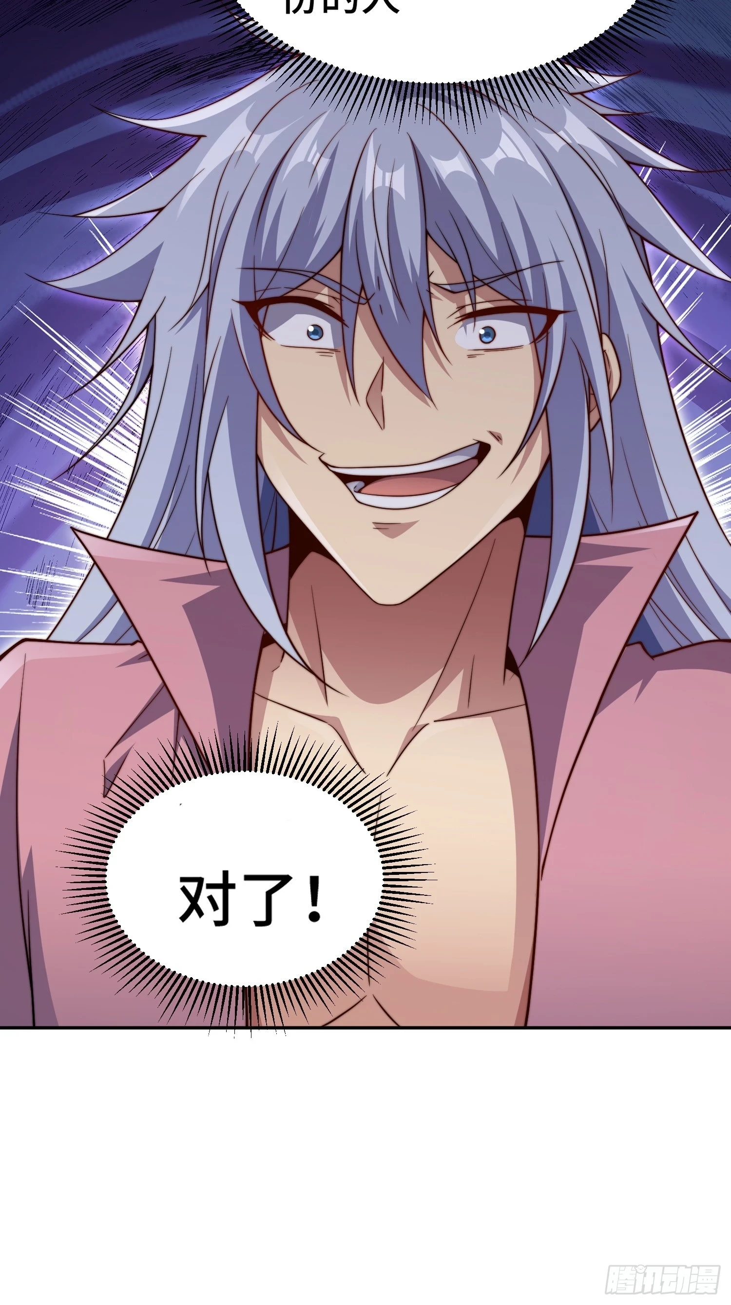 第71话 登徒子陈长安！3