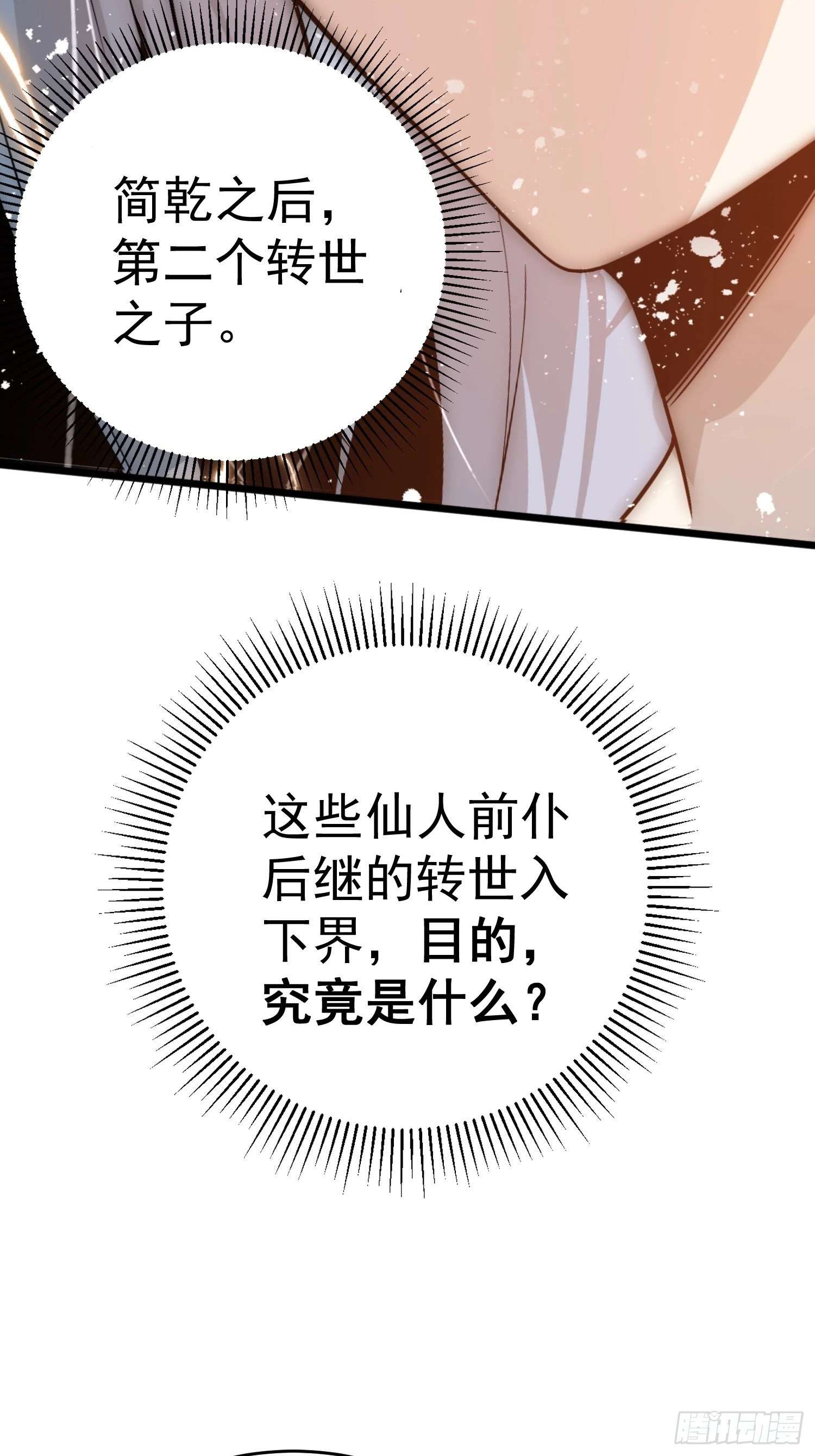 第38话 陈前辈是我们的希望3