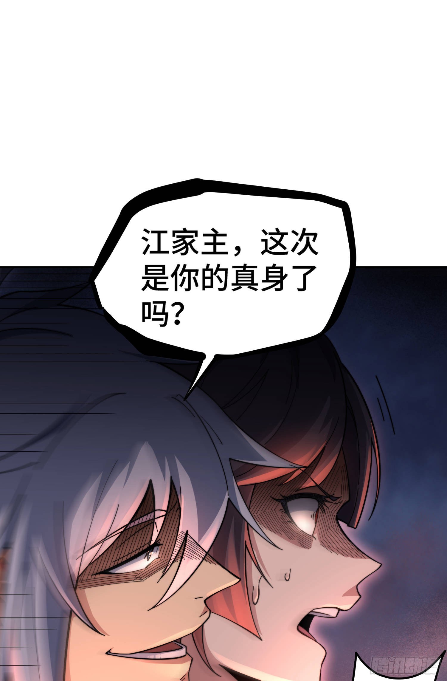 第59话 大闹仙域64