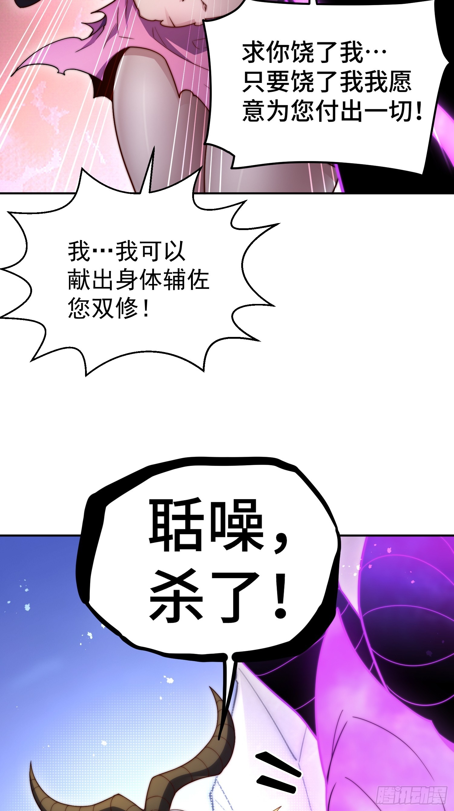 第68话 真假陈长安12