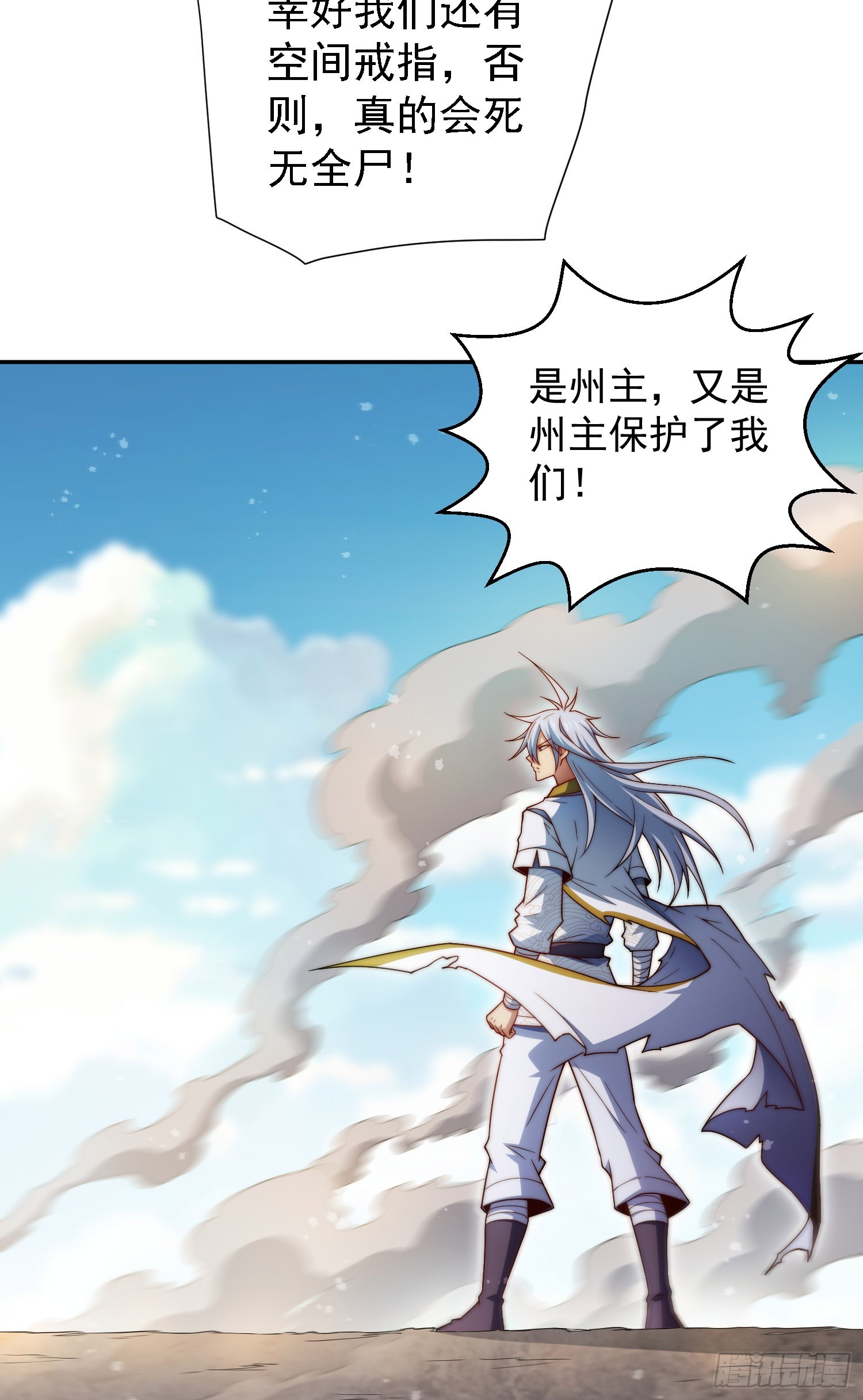第64话 唤醒璇楚26