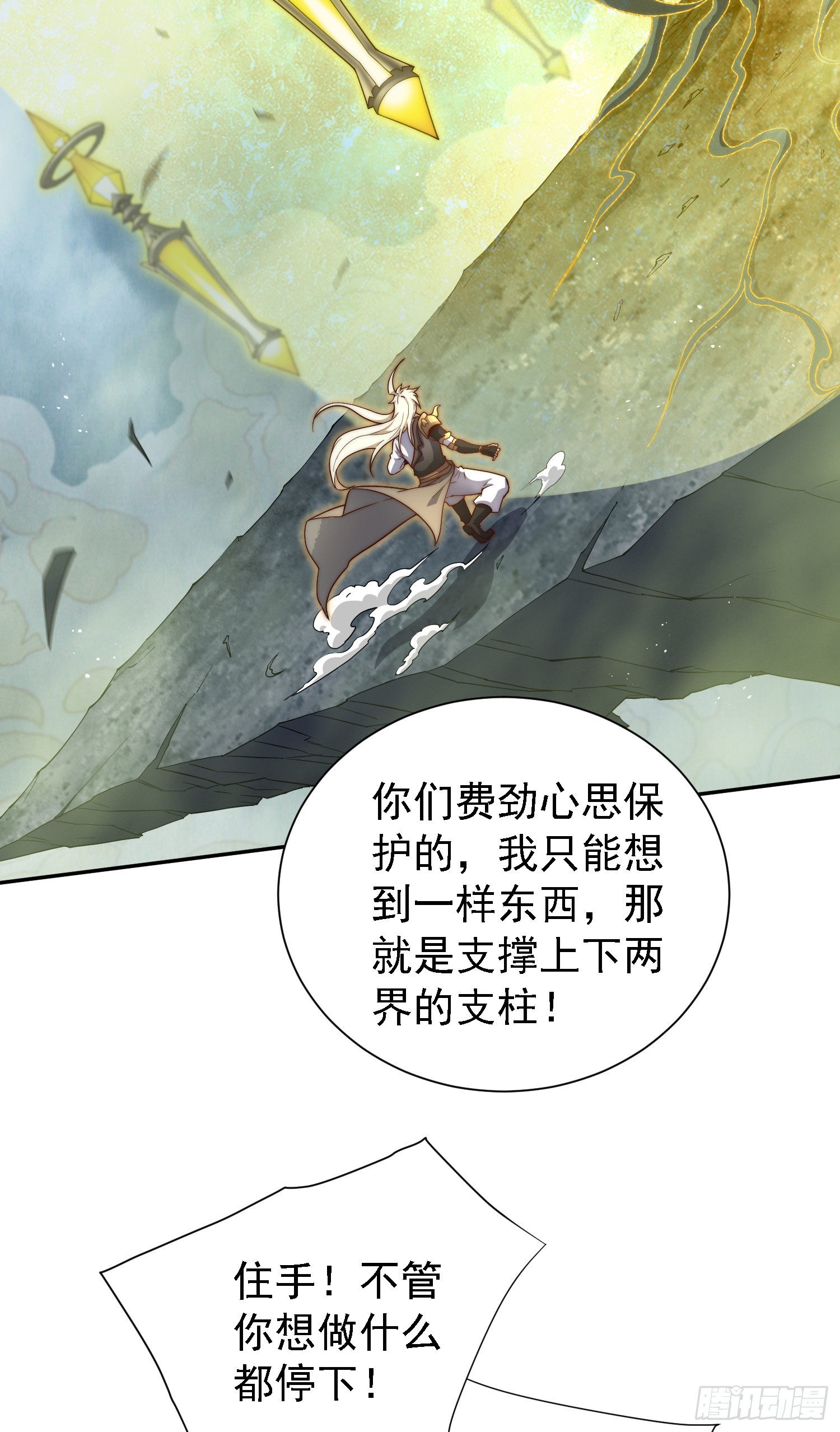 第61话 五老出手116