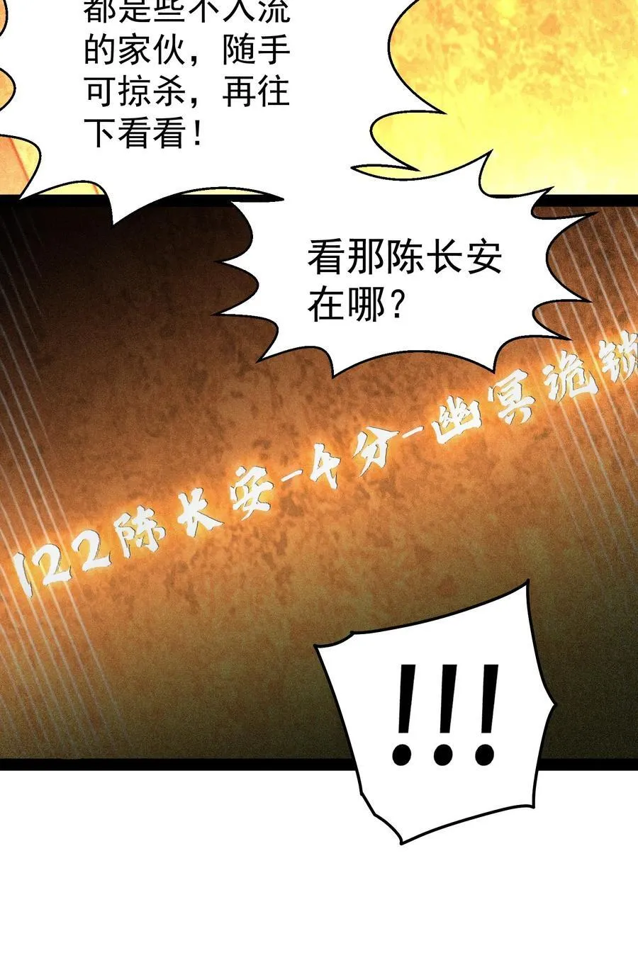 第114话 夺标（一）14