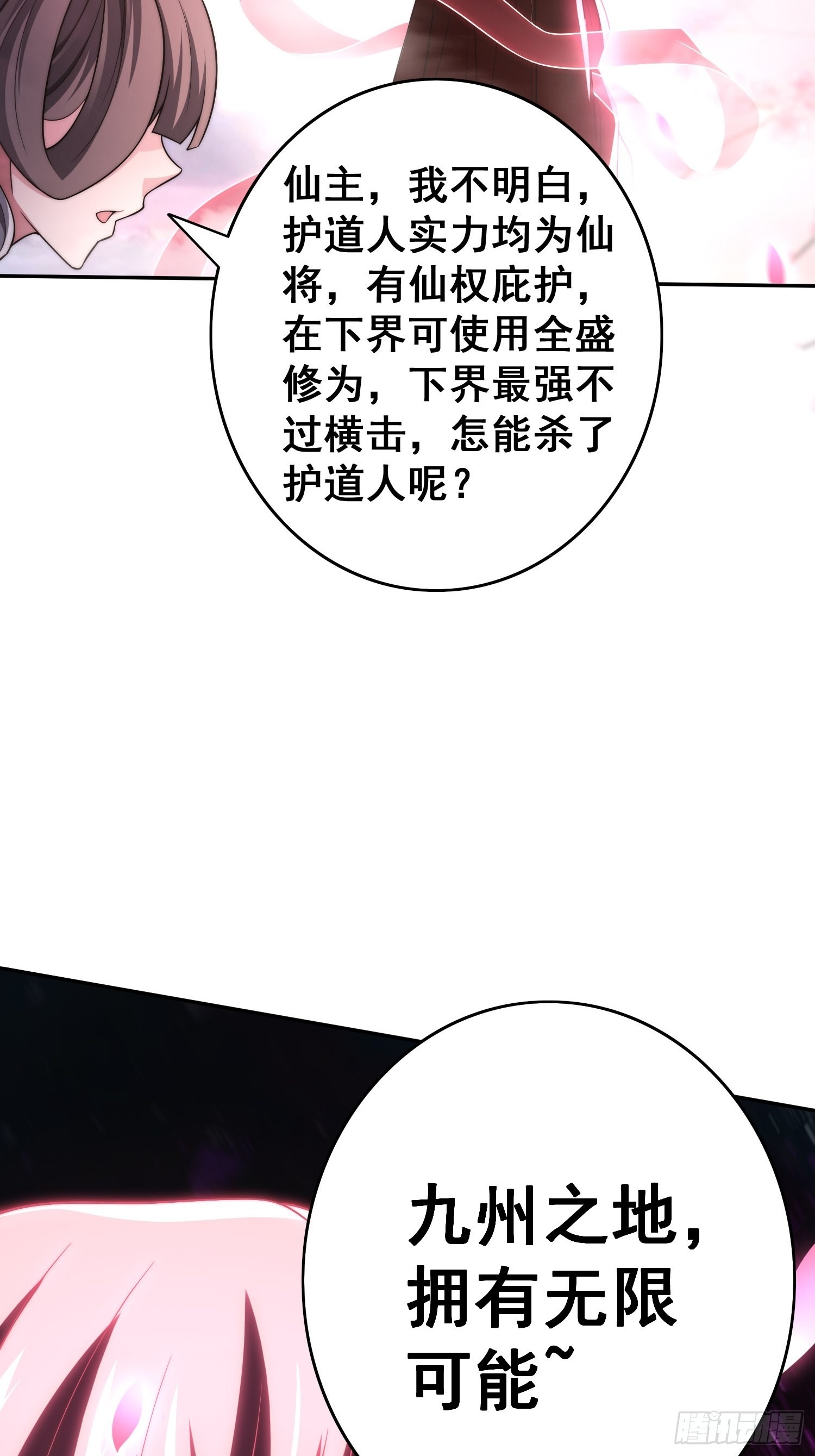 第40话 请你自重7