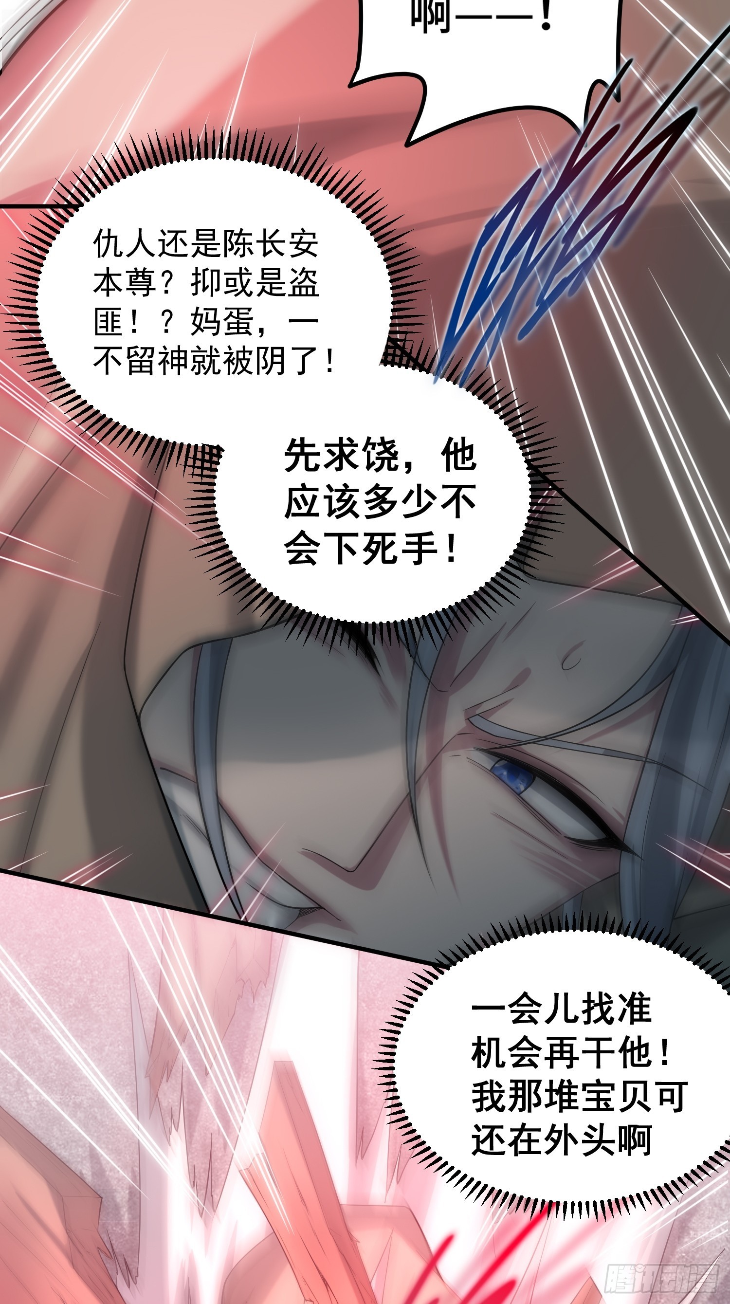第34话 一个敢骗，一个敢抢5