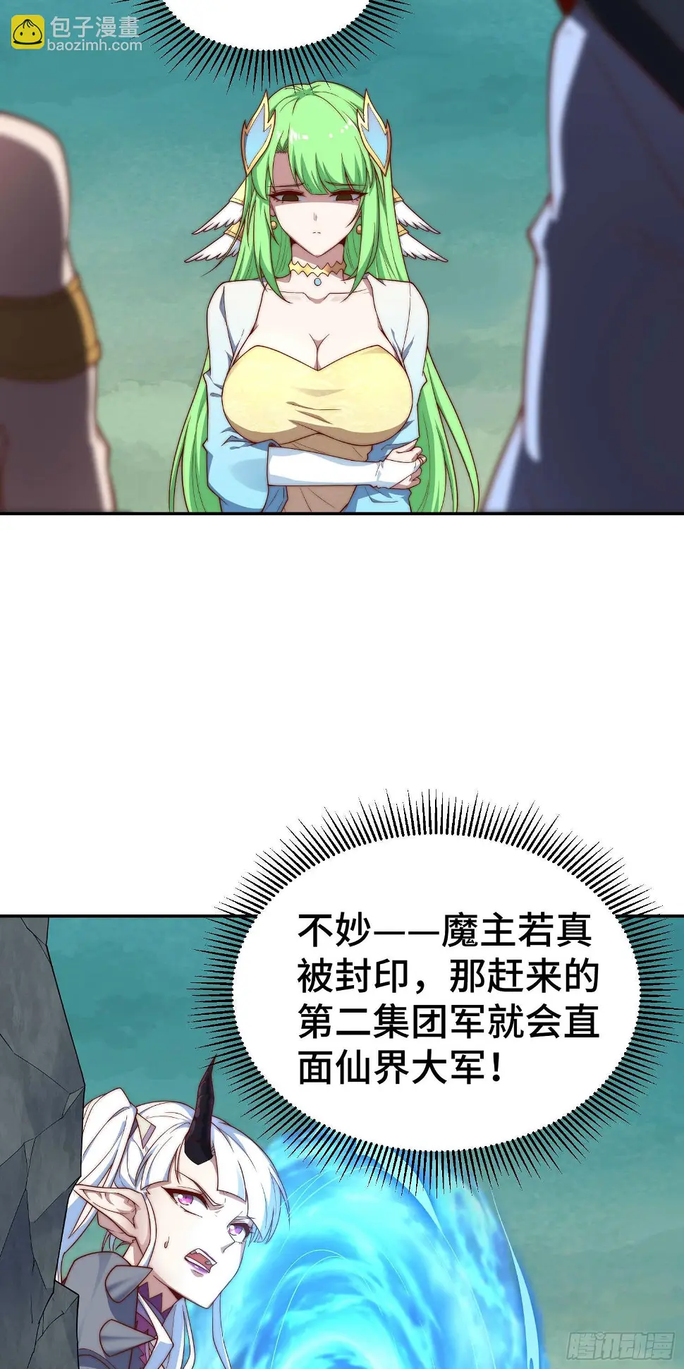 第75话 封印64