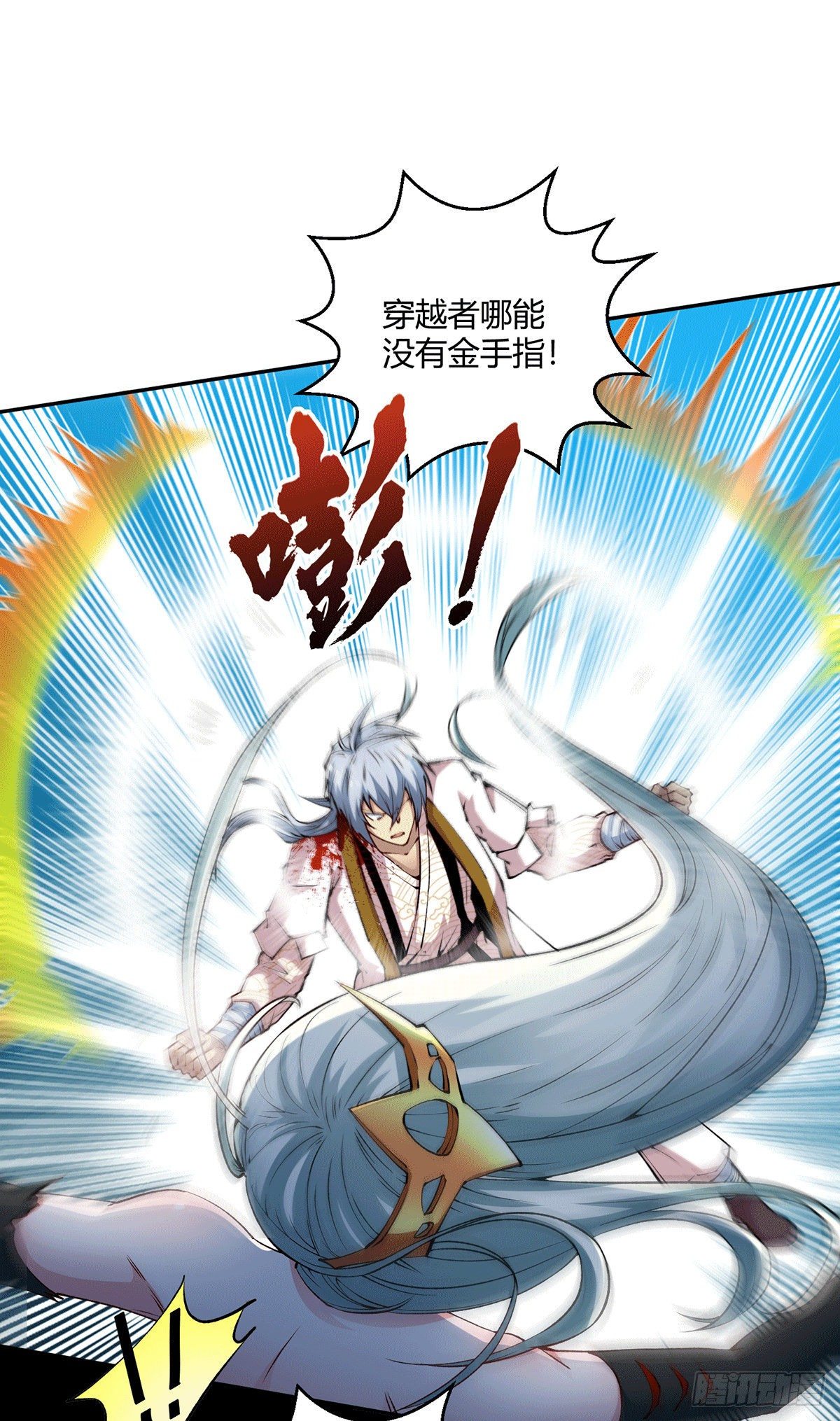 第1话 穿成长生体后又获金手指34