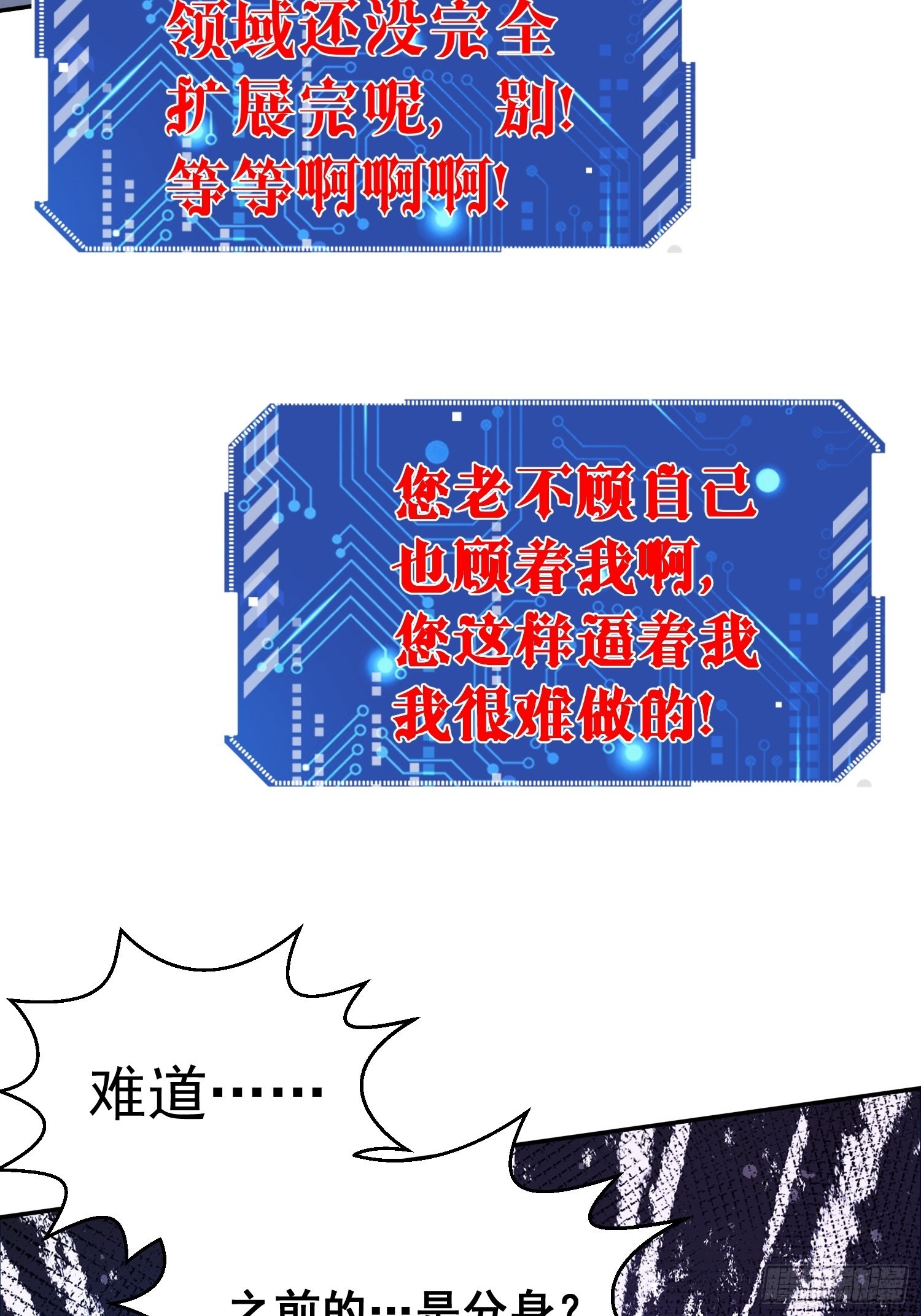 第56话 屠仙13