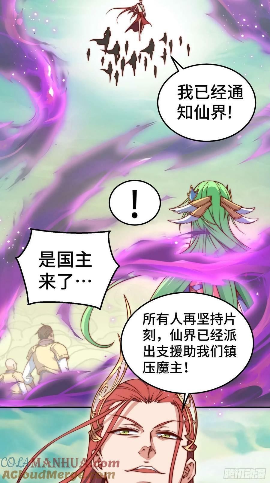 第74话 让子弹飞一会儿！30