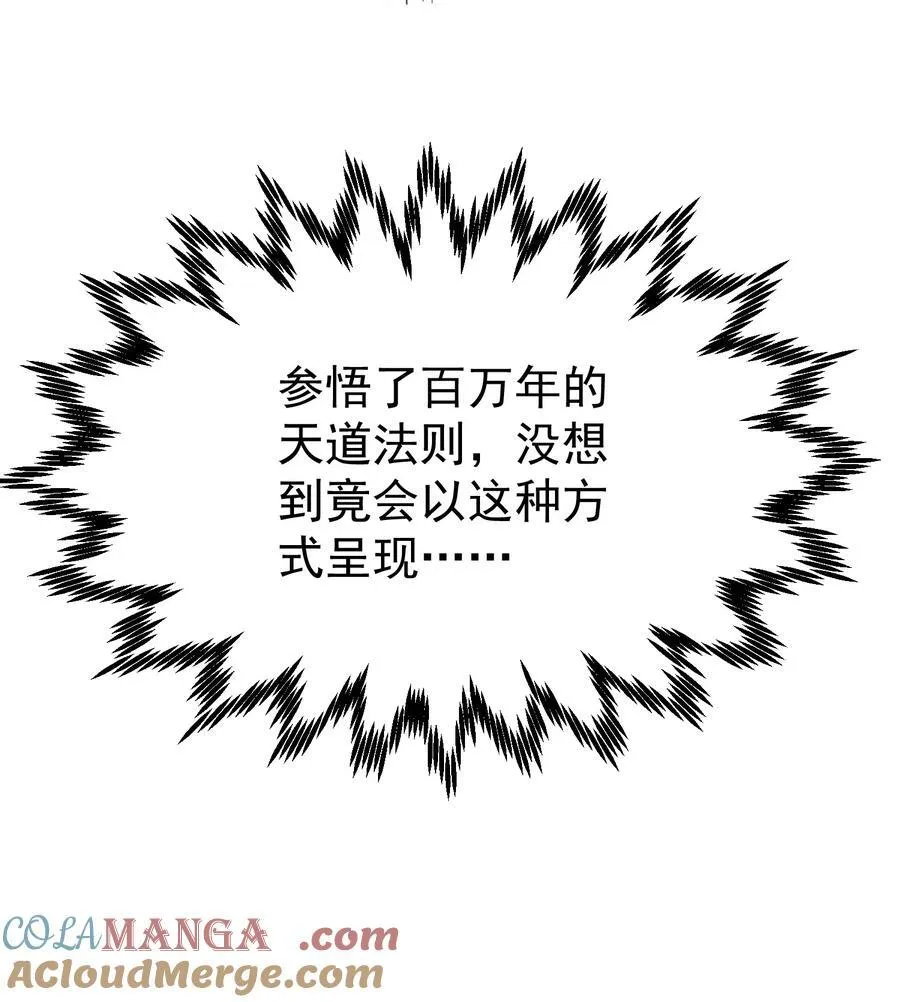 第116话 残暴伪神27