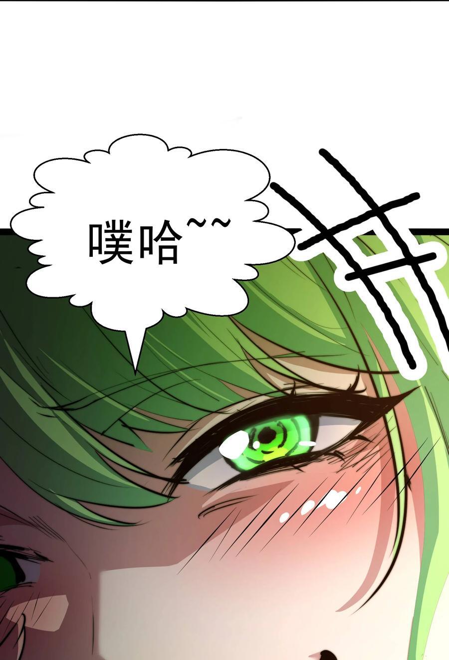 第94话 鹬蚌相争渔翁得利！58