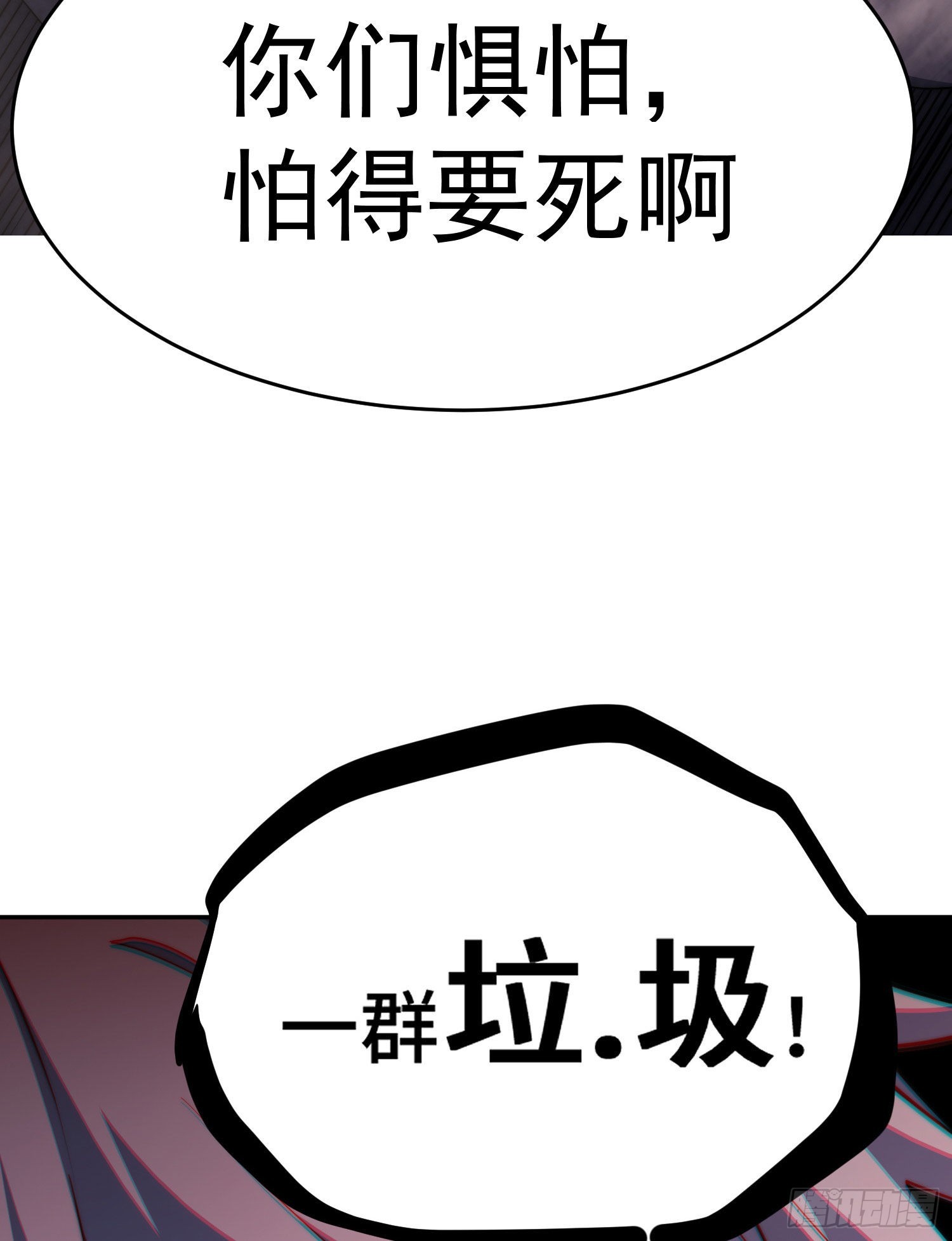 第59话 大闹仙域25