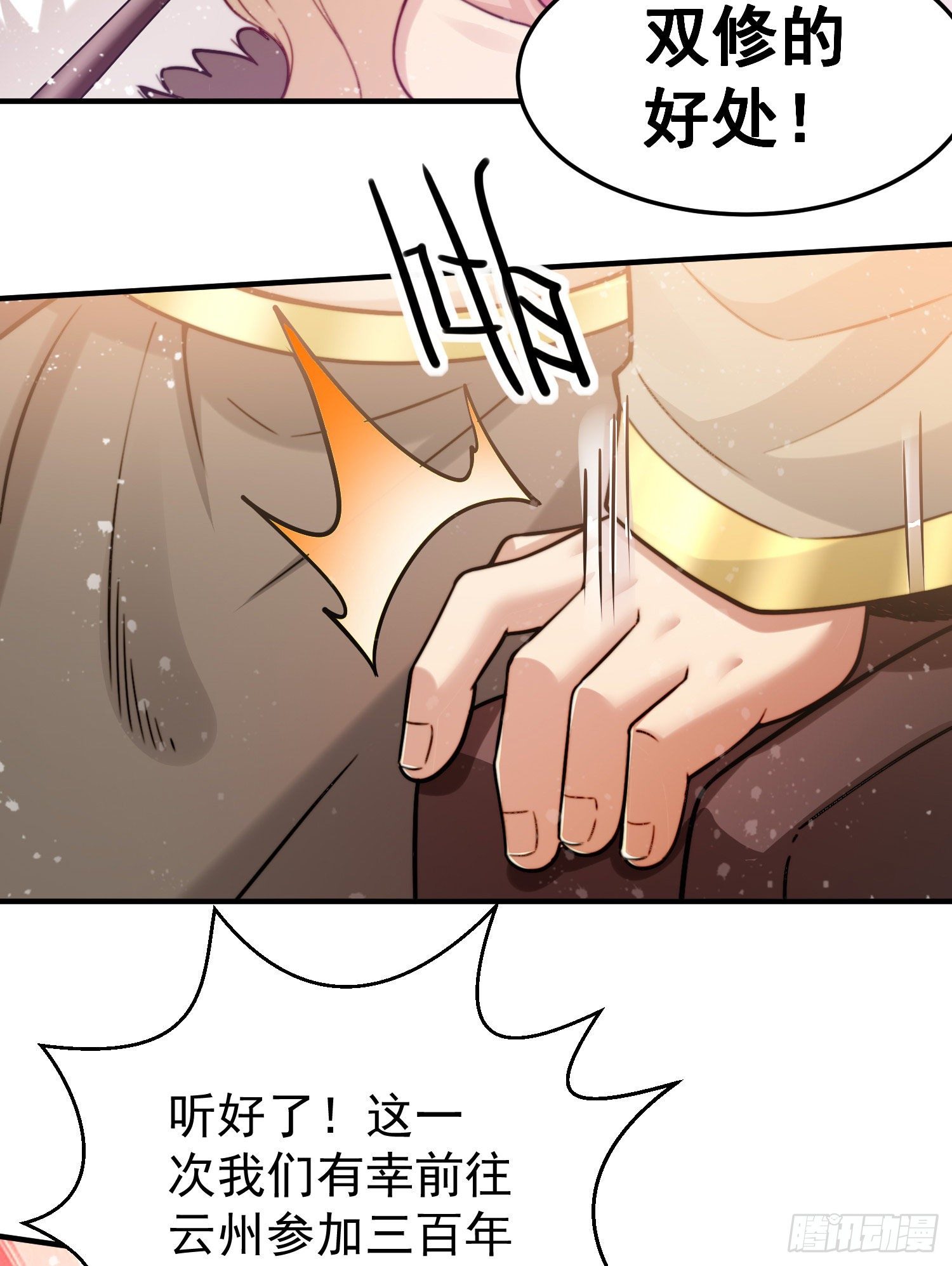 第30话 娘子，干点有趣的事吧22