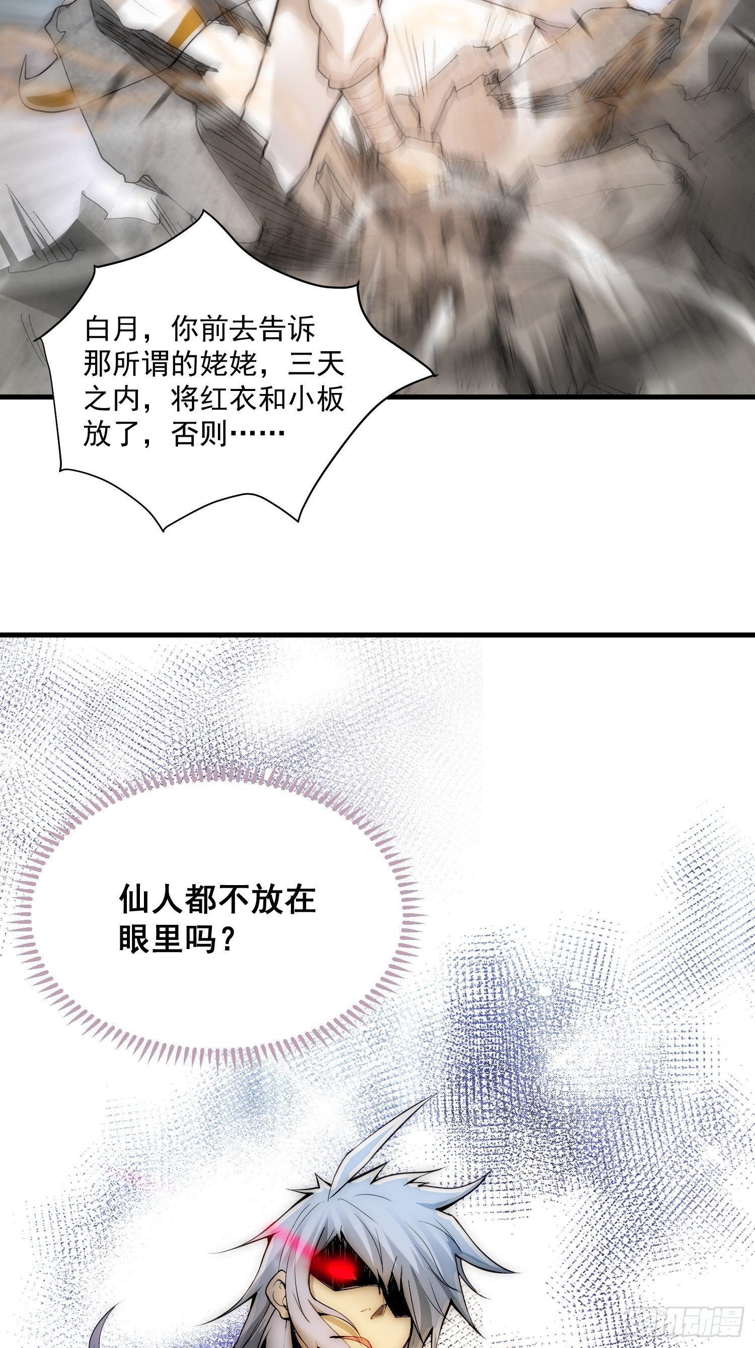 第17话 仙人降临53