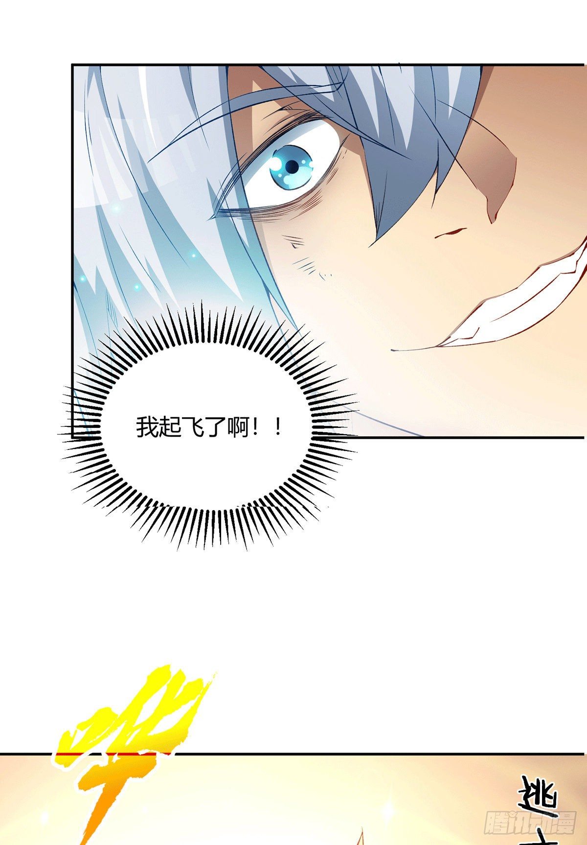第1话 穿成长生体后又获金手指42