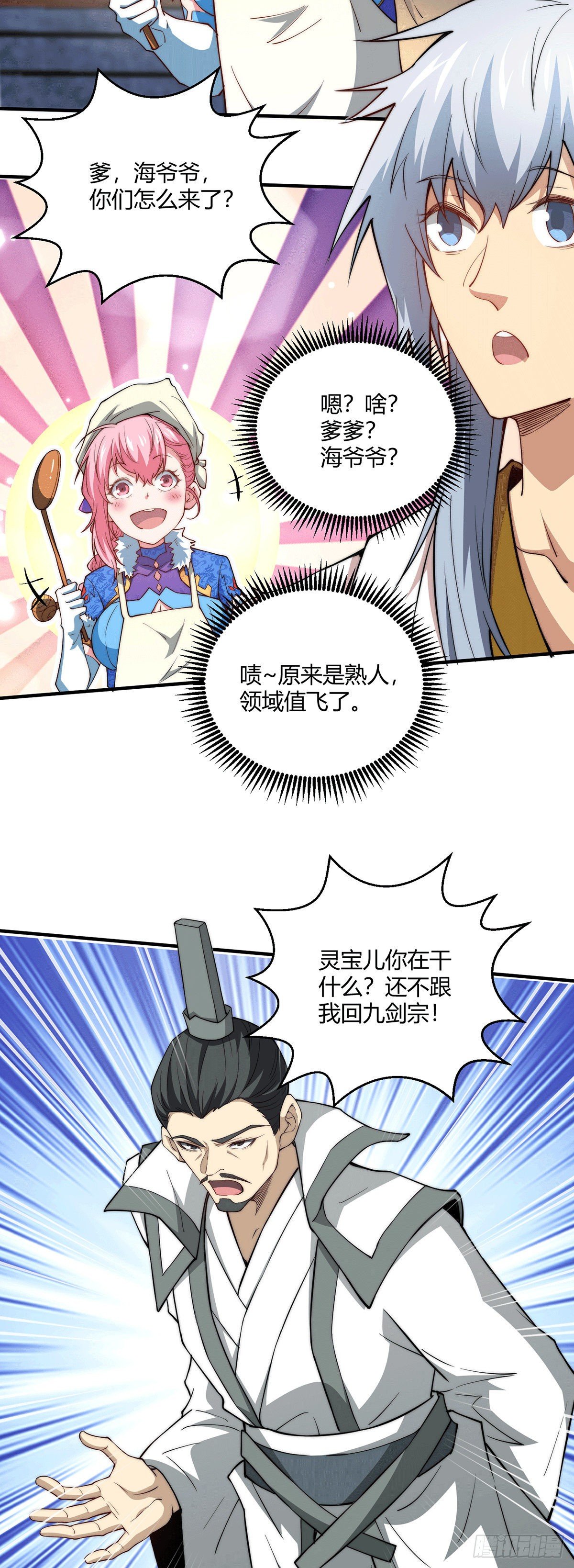 第14话 谁跟你是一家人13