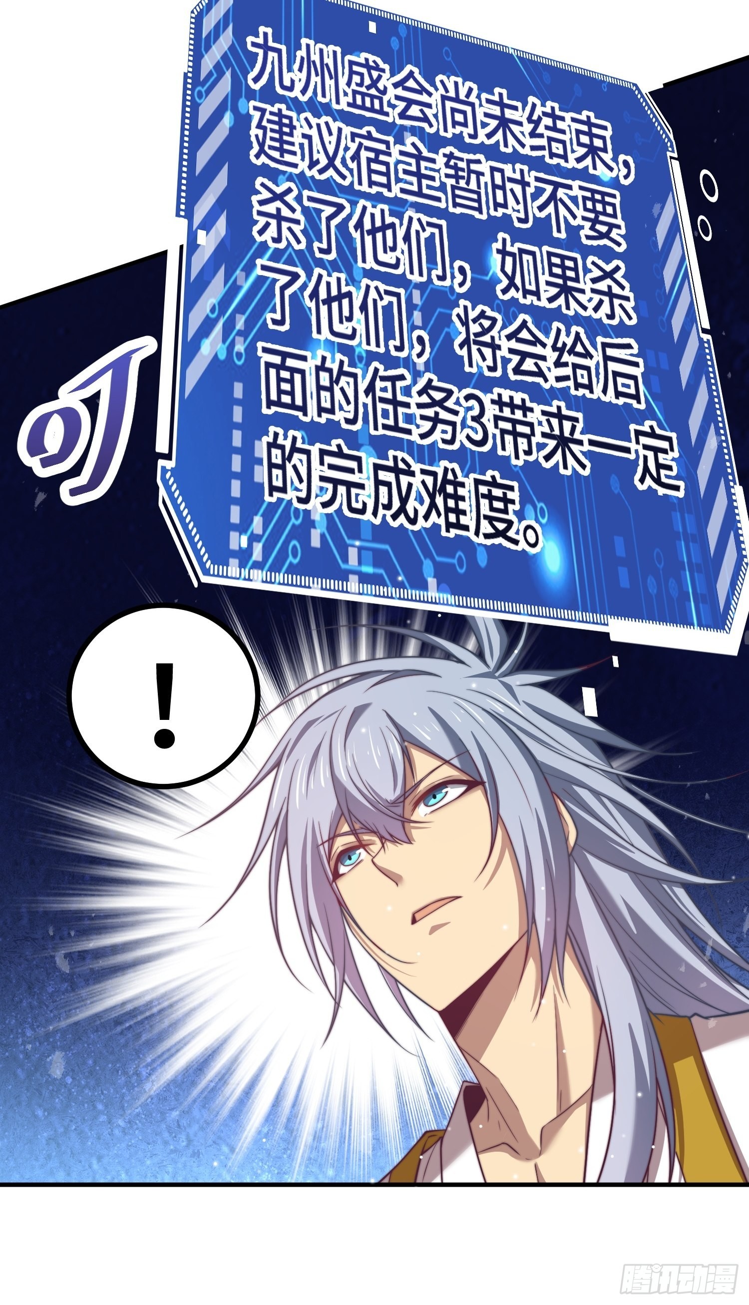 第37话 这个冒牌货很勇喔~19