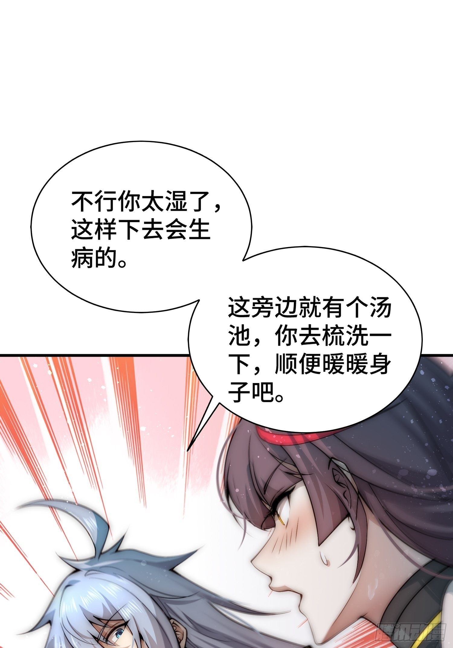 第47话 长安，一起洗澡吗？12