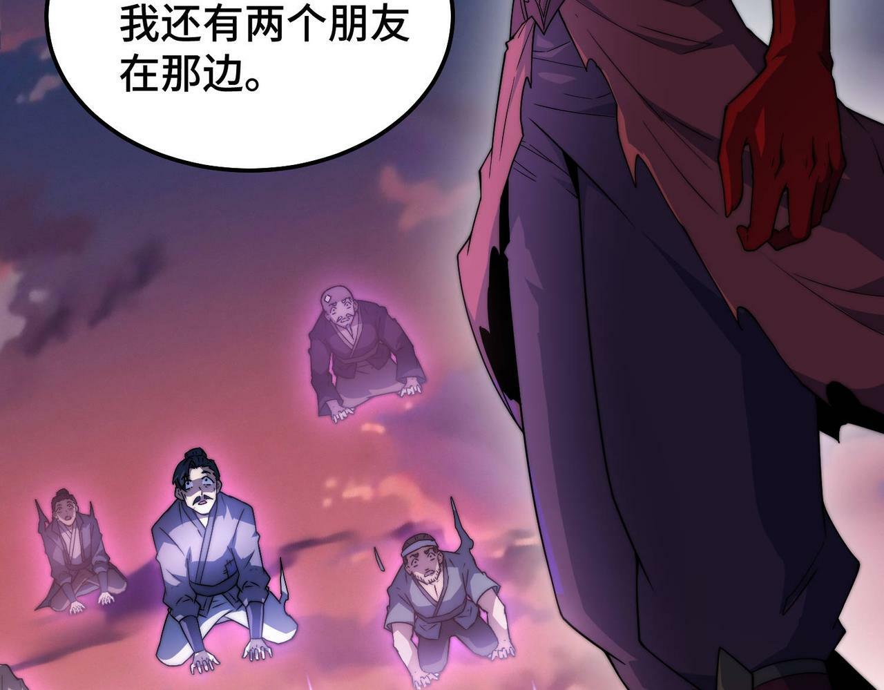 第88话 封锁亘古大陆203