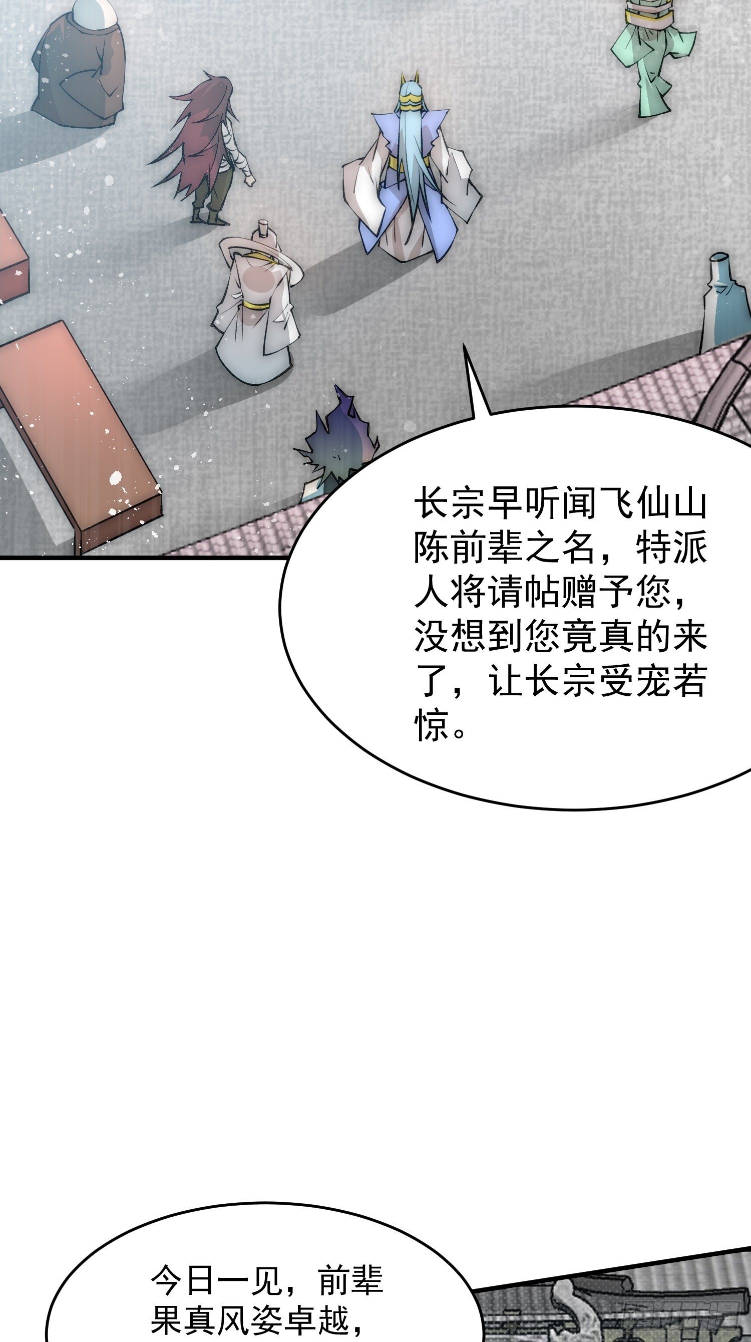 第33话 冒牌货竟是打工人！21