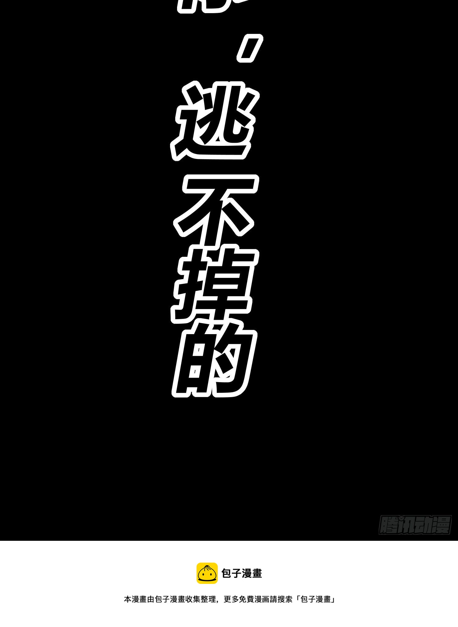 第24话 猫娘要当我老婆！38