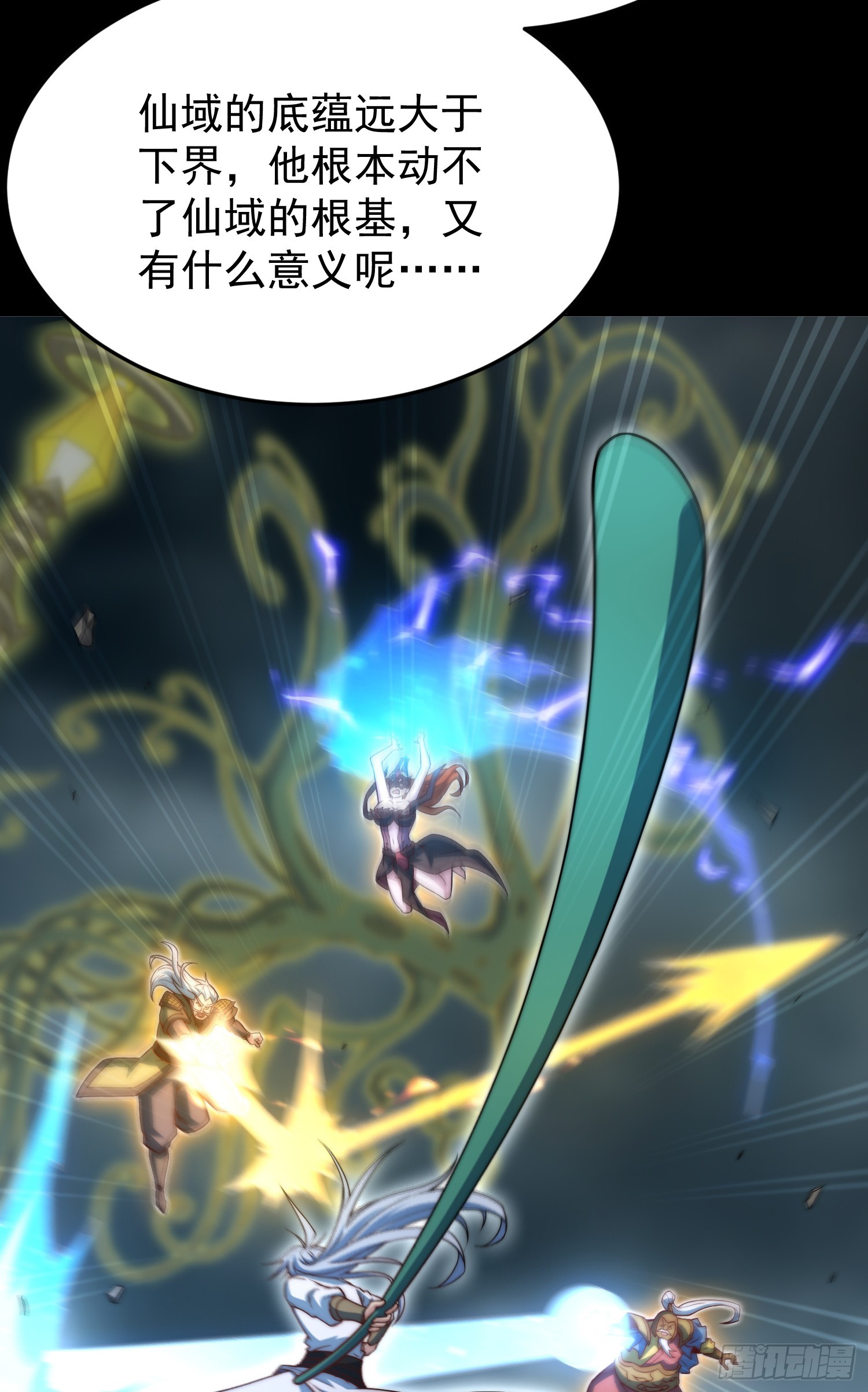 第61话 五老出手64