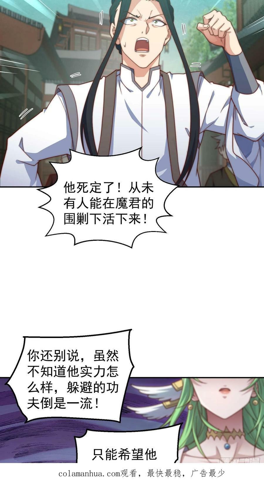 第74话 让子弹飞一会儿！49