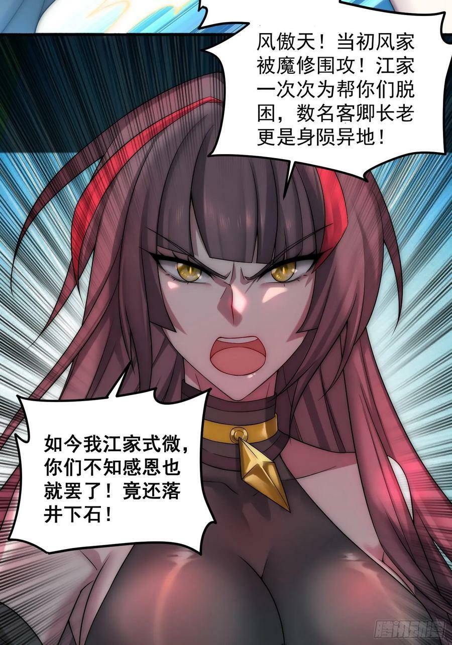 第44话 与仙子做交易28